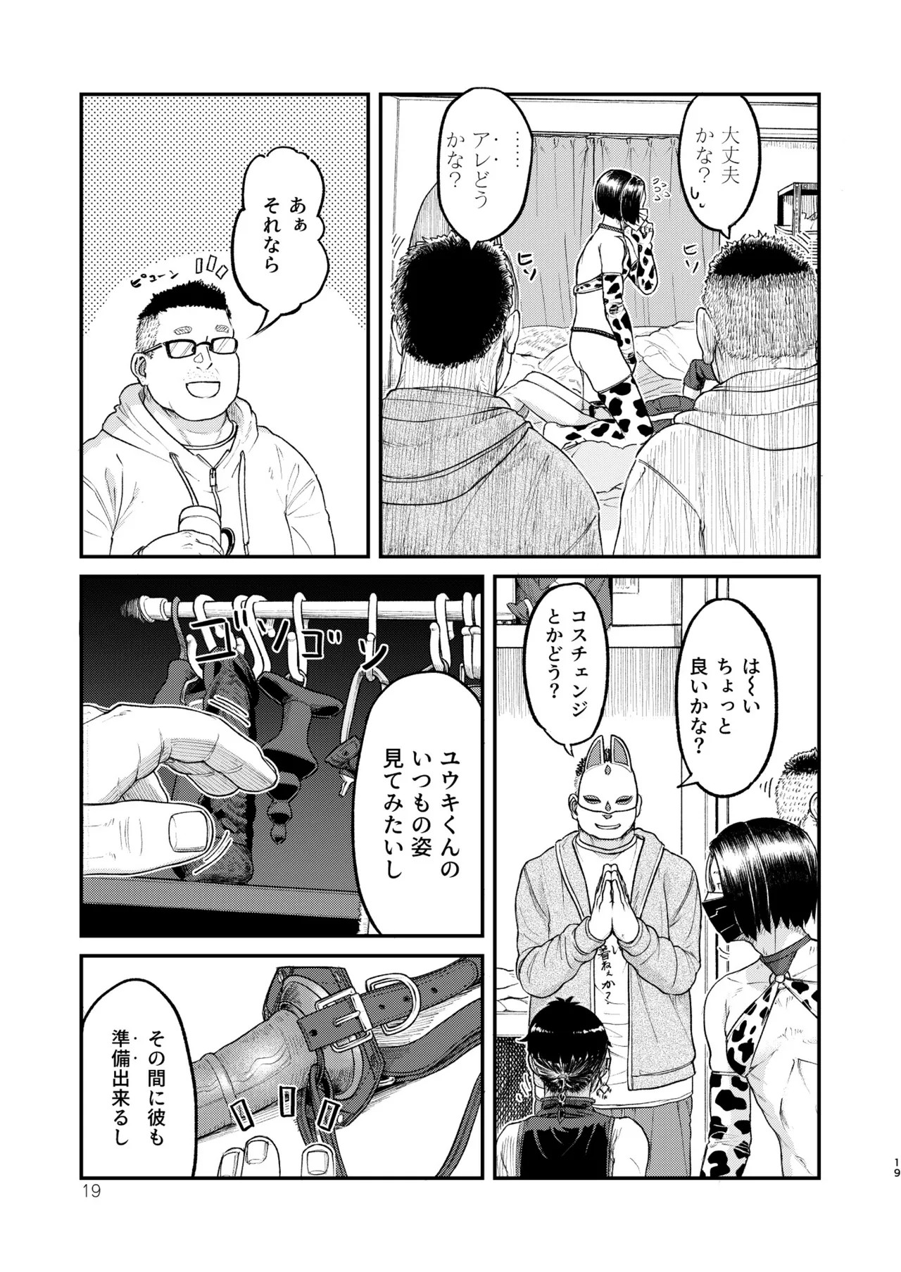 Page 19