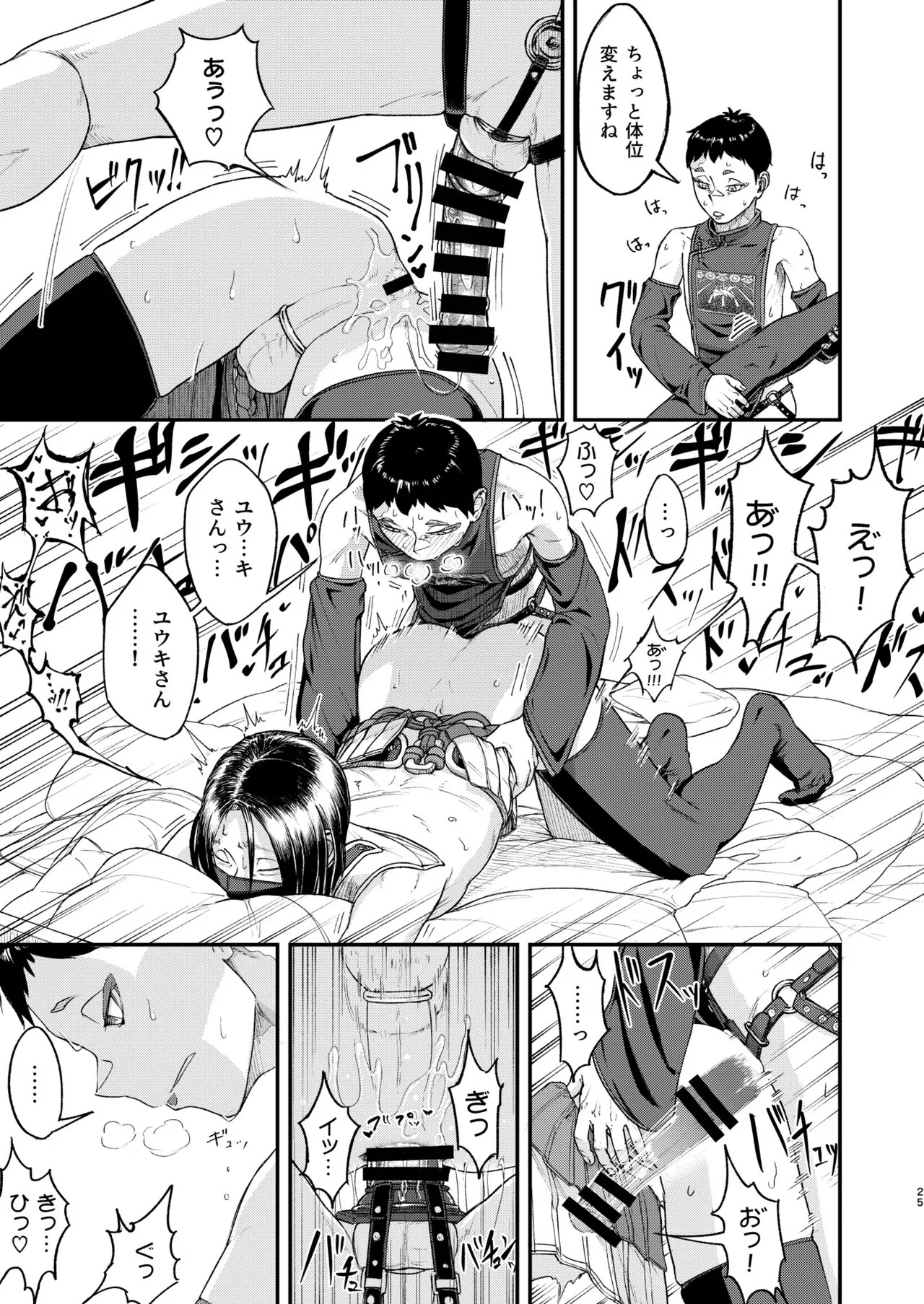 Page 25