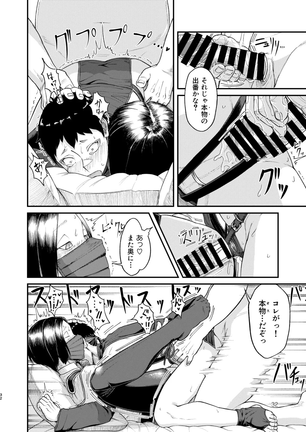 Page 32