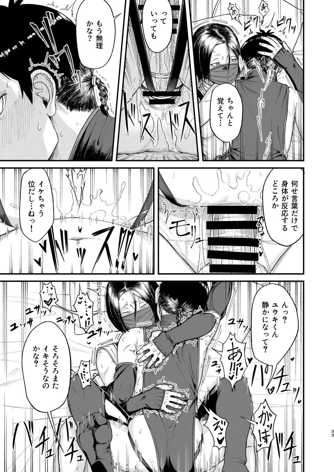 Page 33