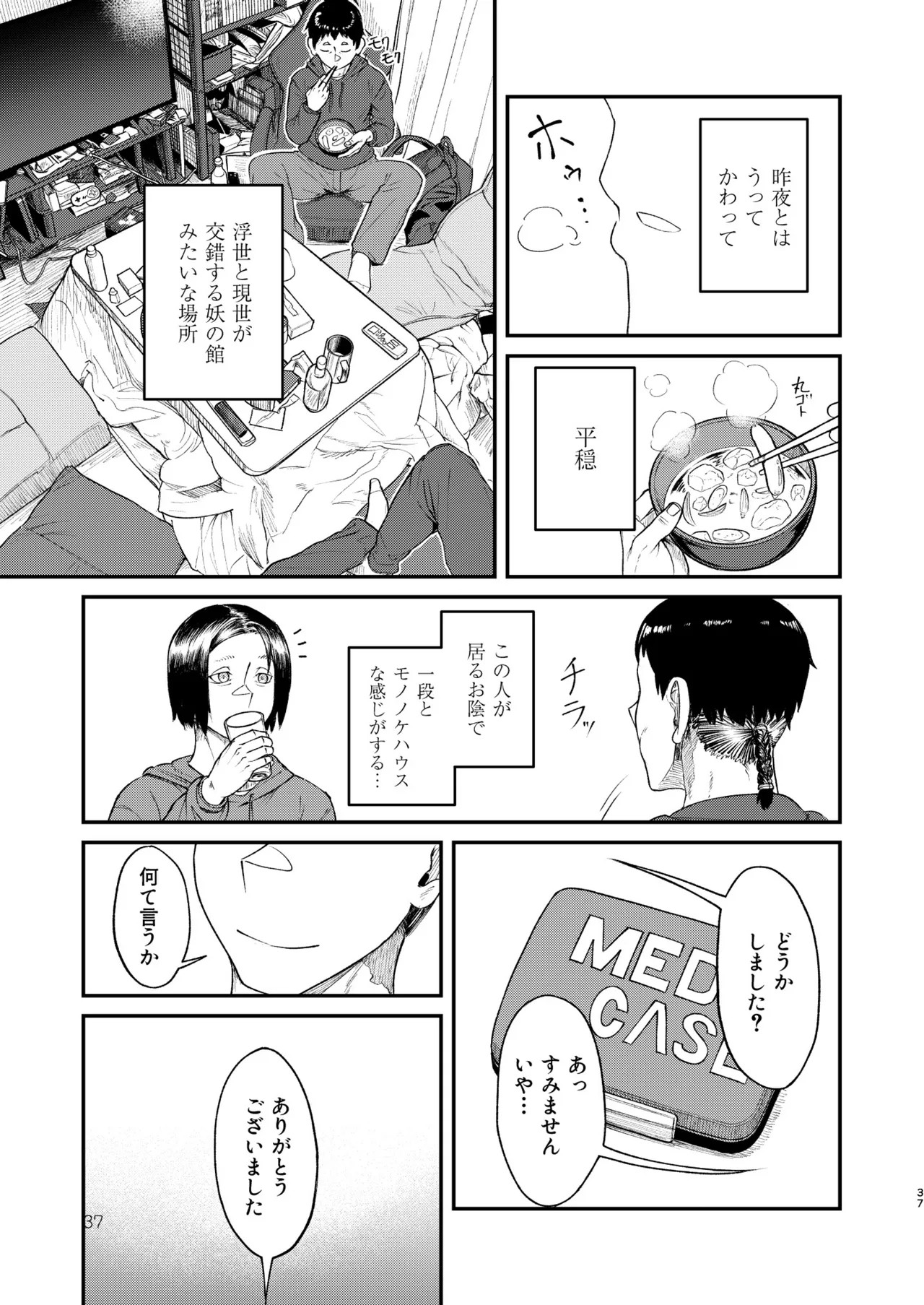 Page 37
