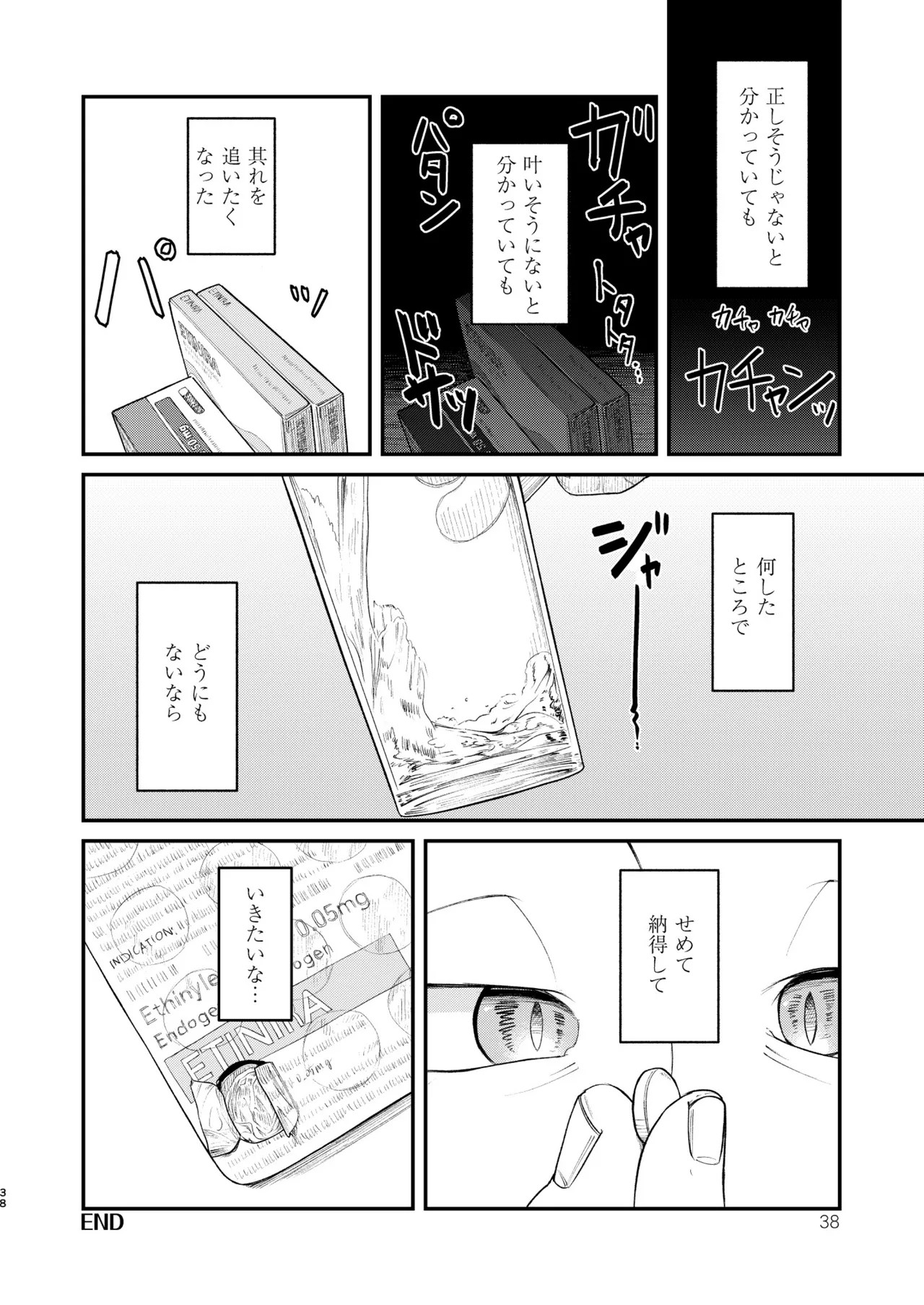 Page 38