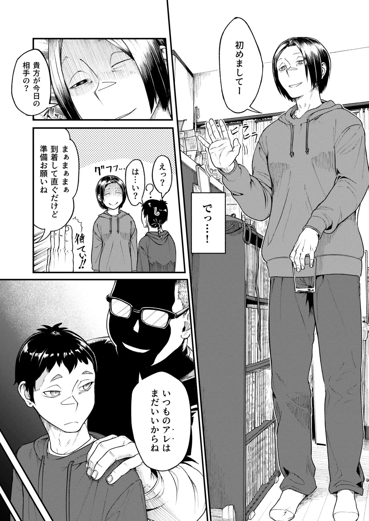 Page 9