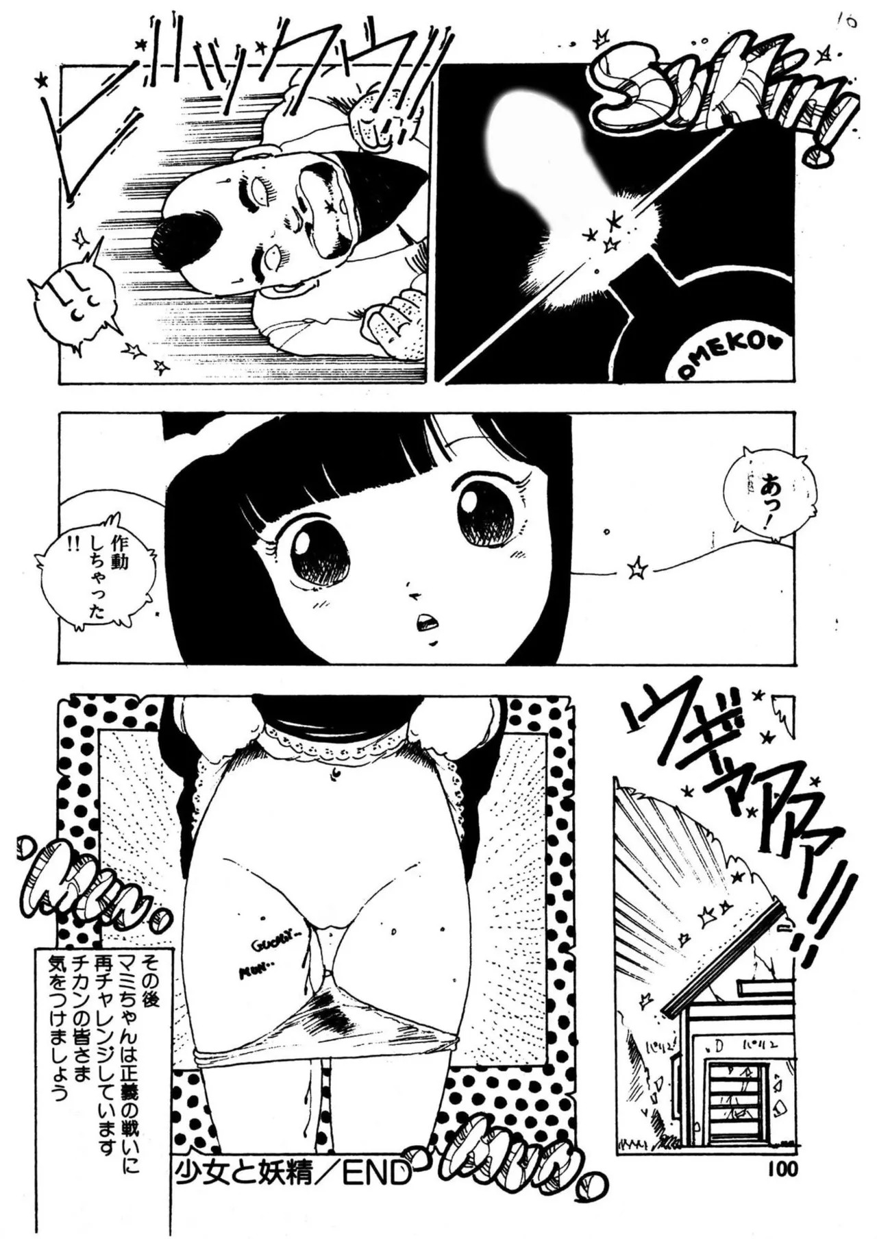 Page 100