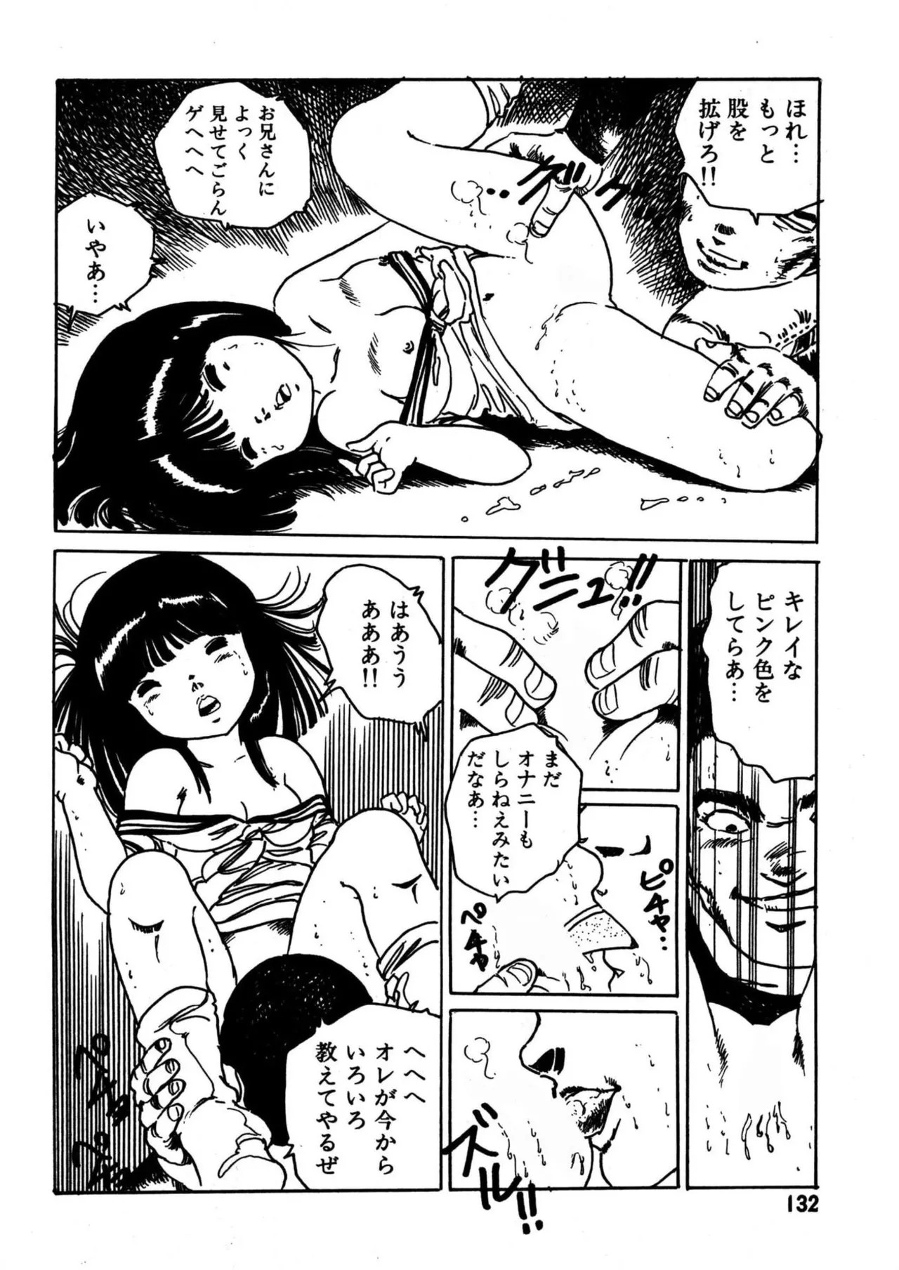 Page 132