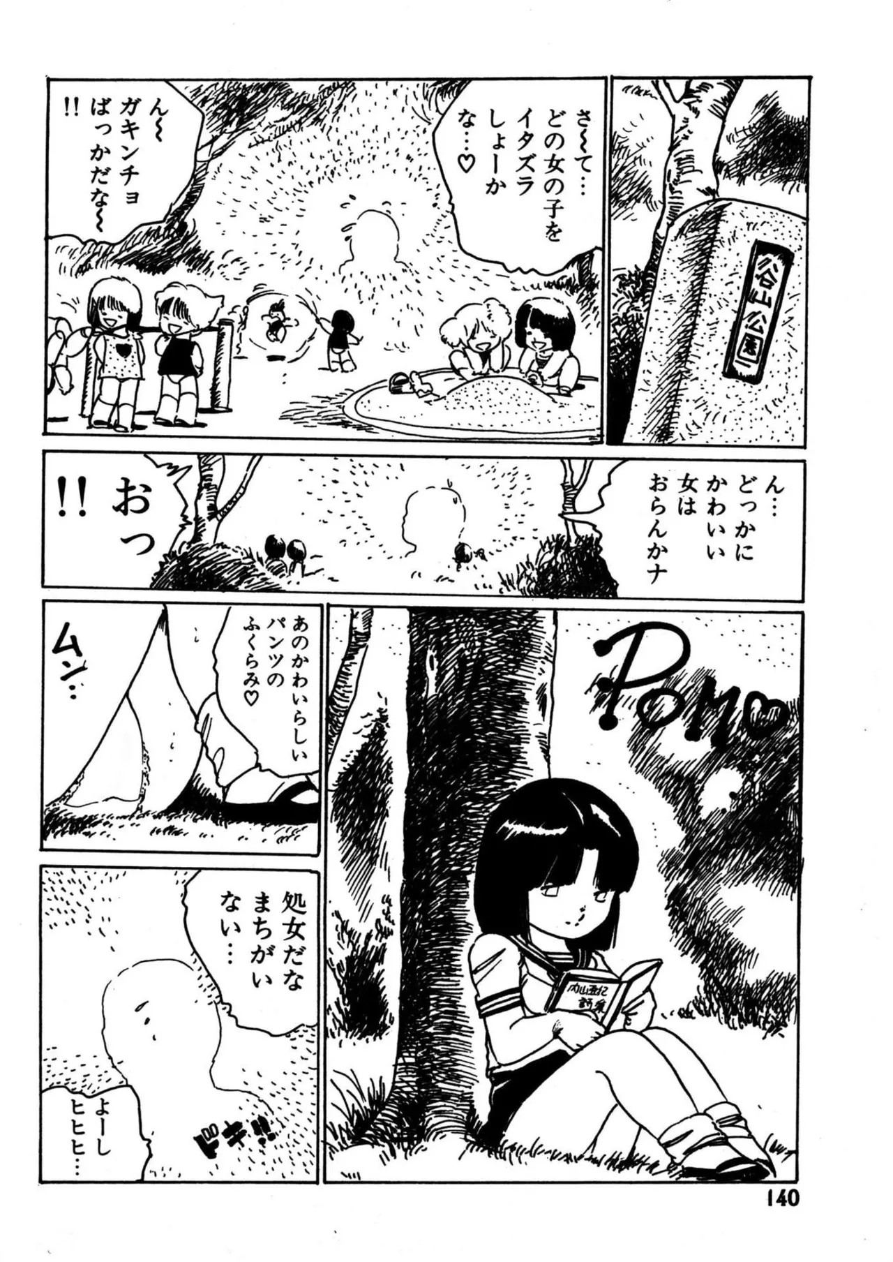 Page 140