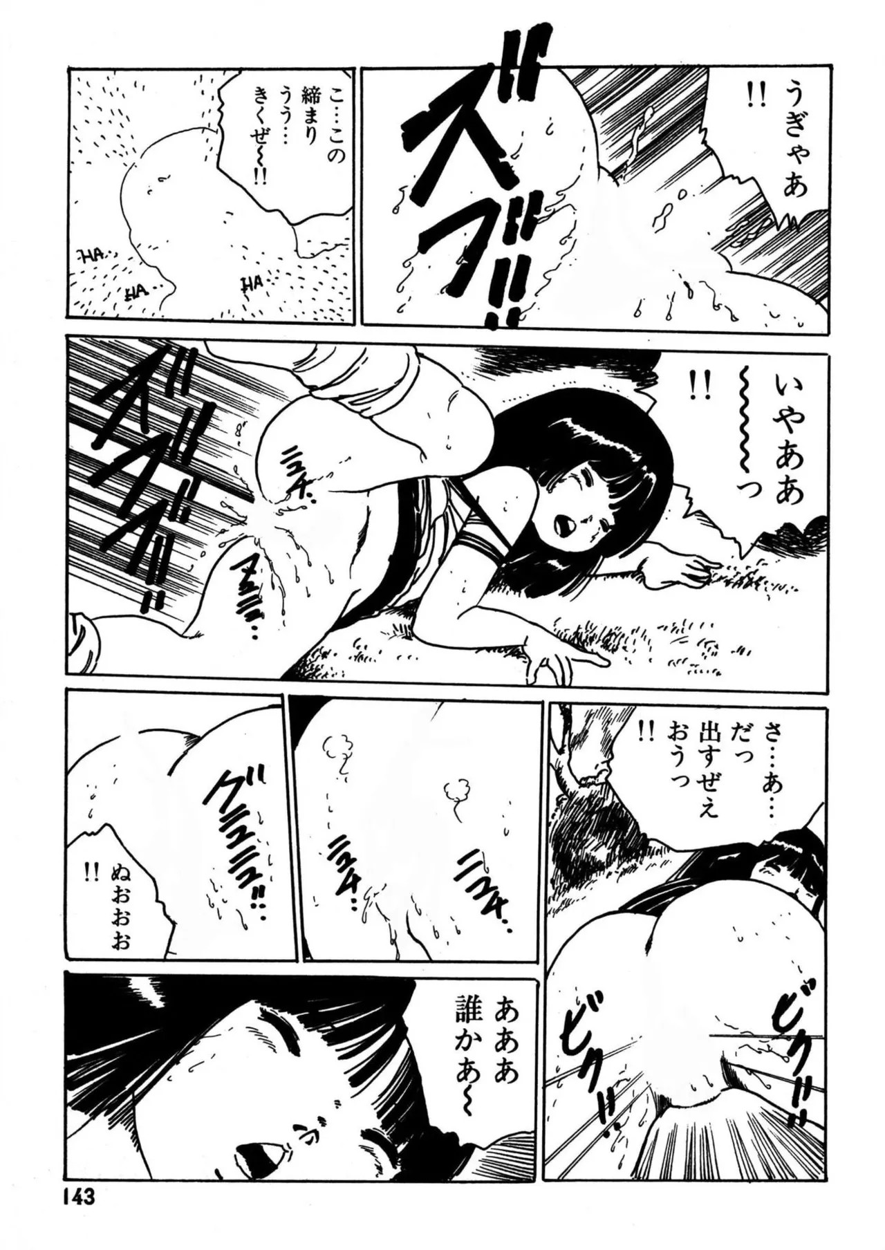 Page 143