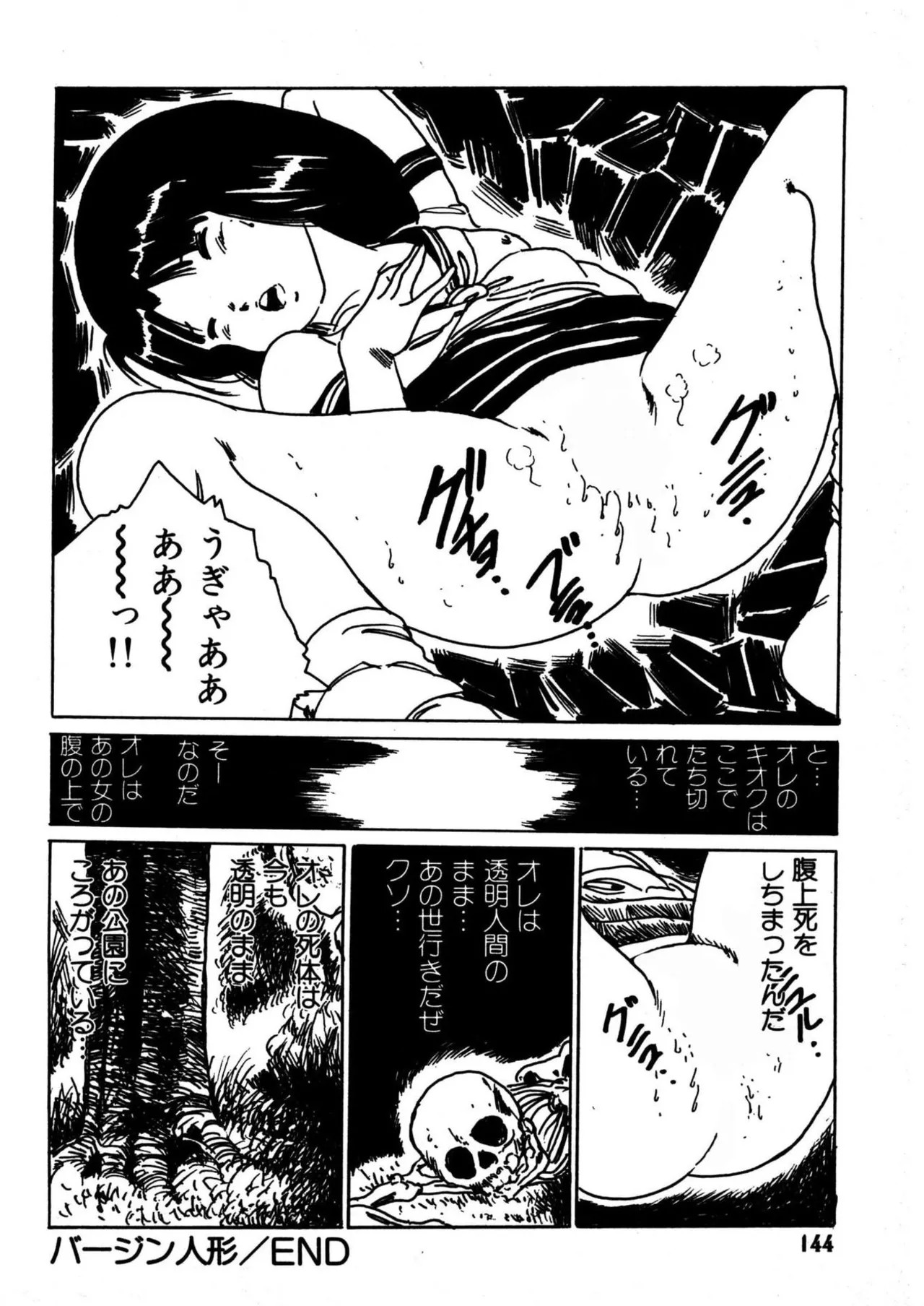 Page 144