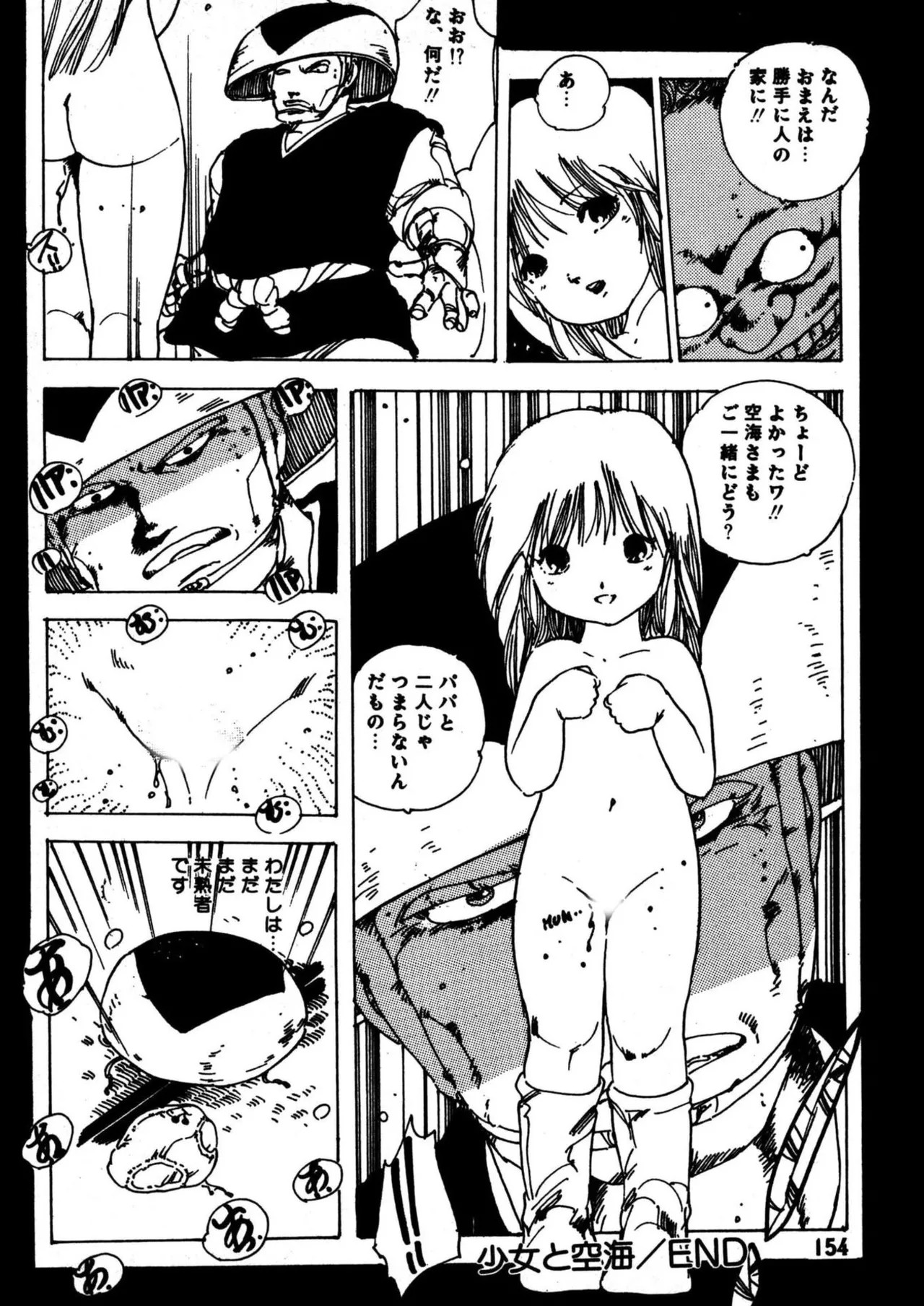 Page 154
