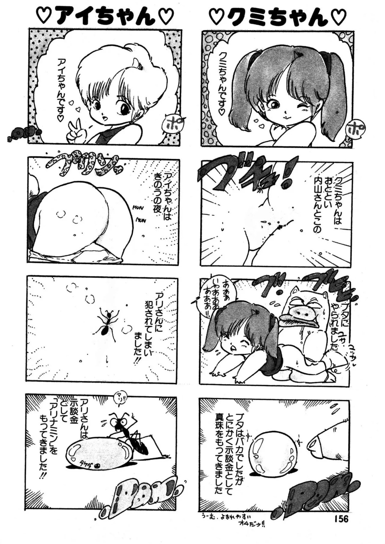 Page 156