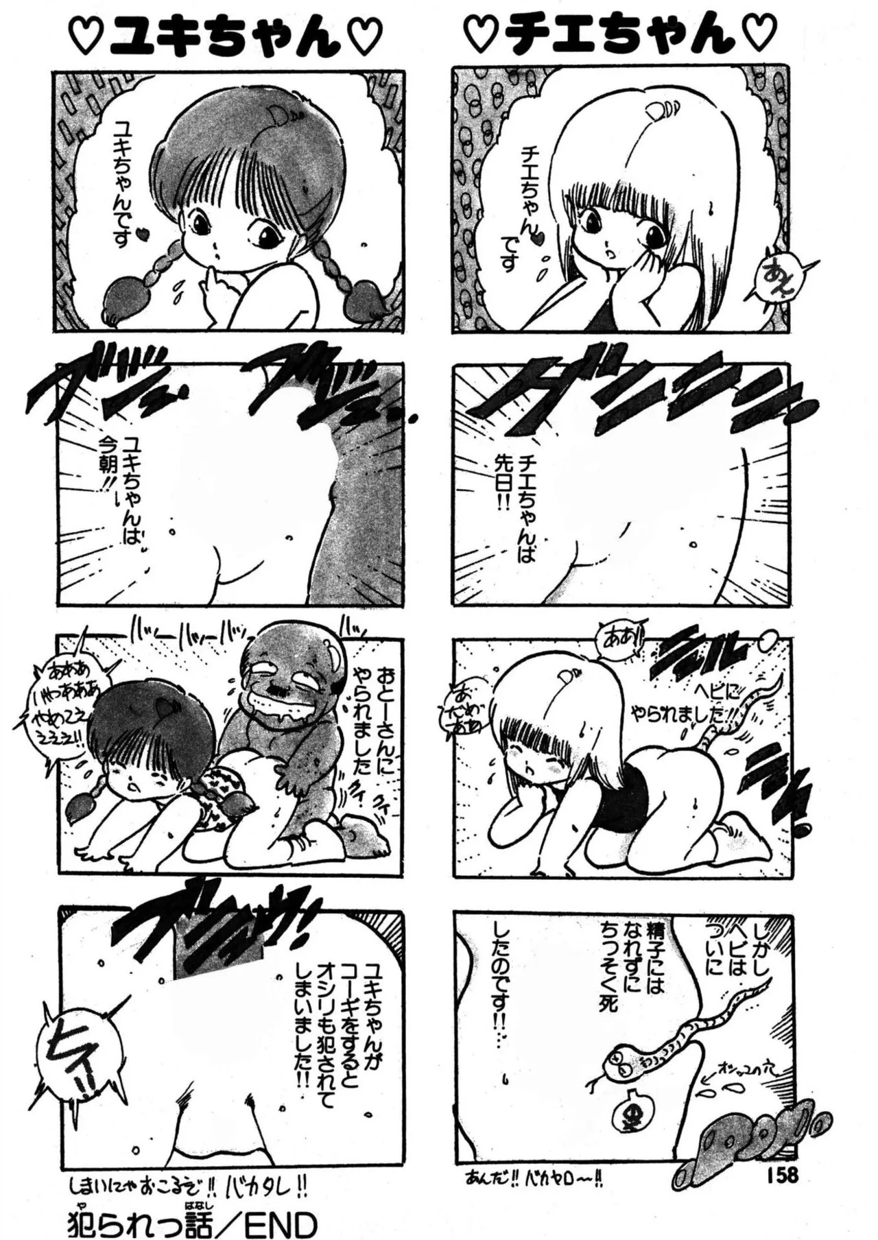 Page 158