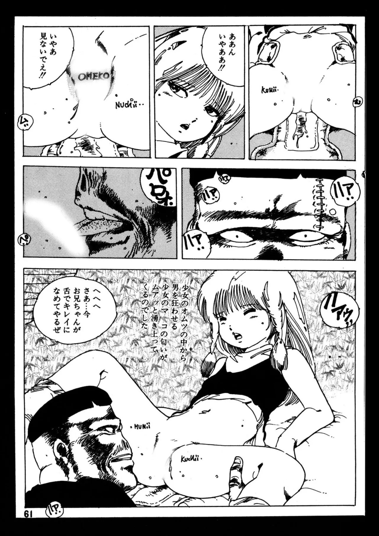Page 61
