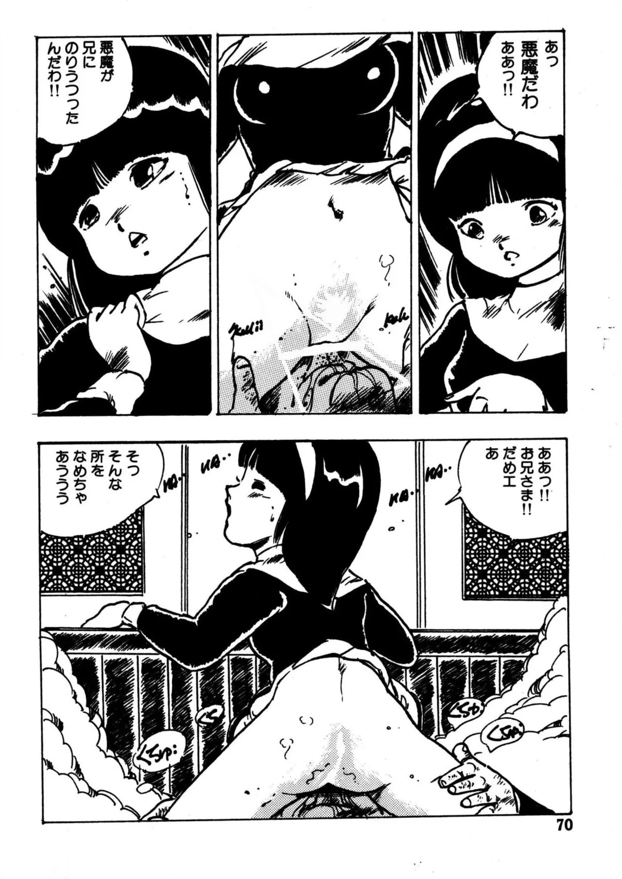 Page 70