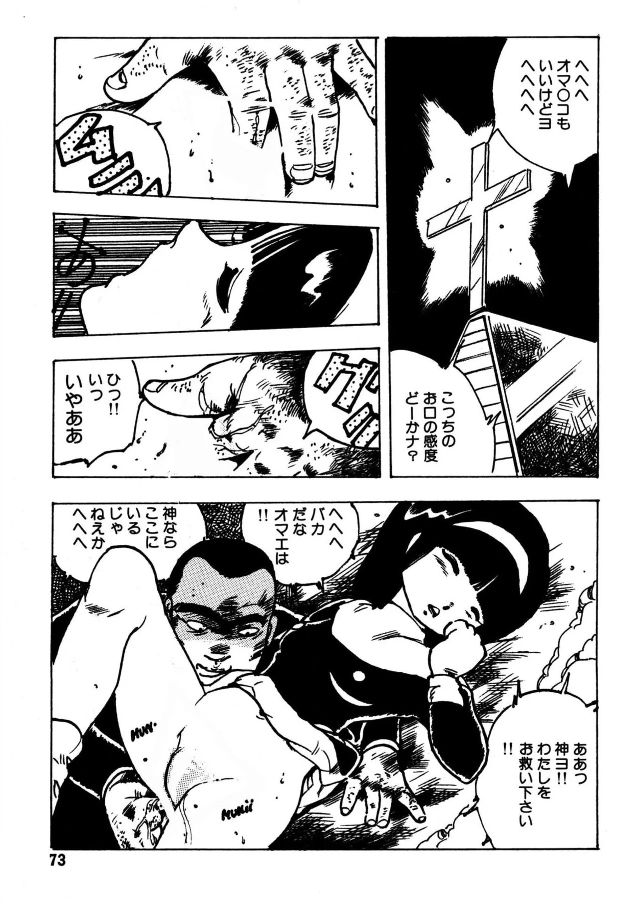 Page 73