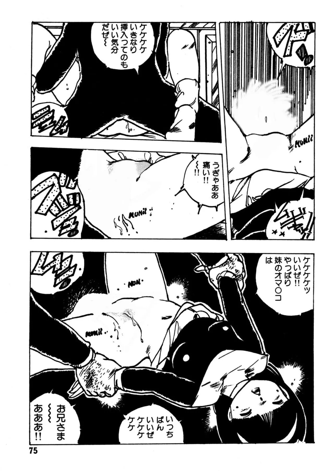 Page 75