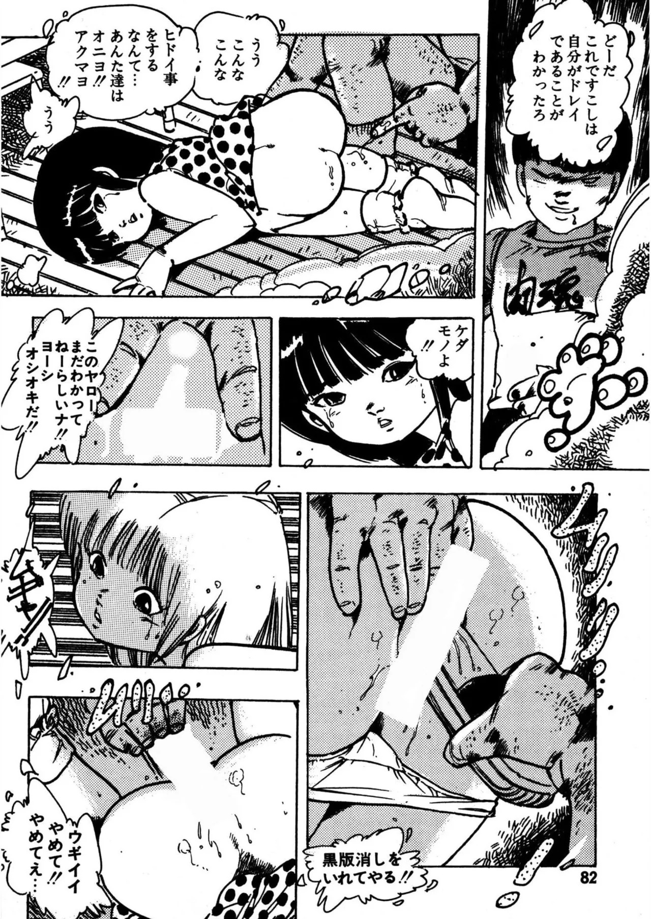 Page 82