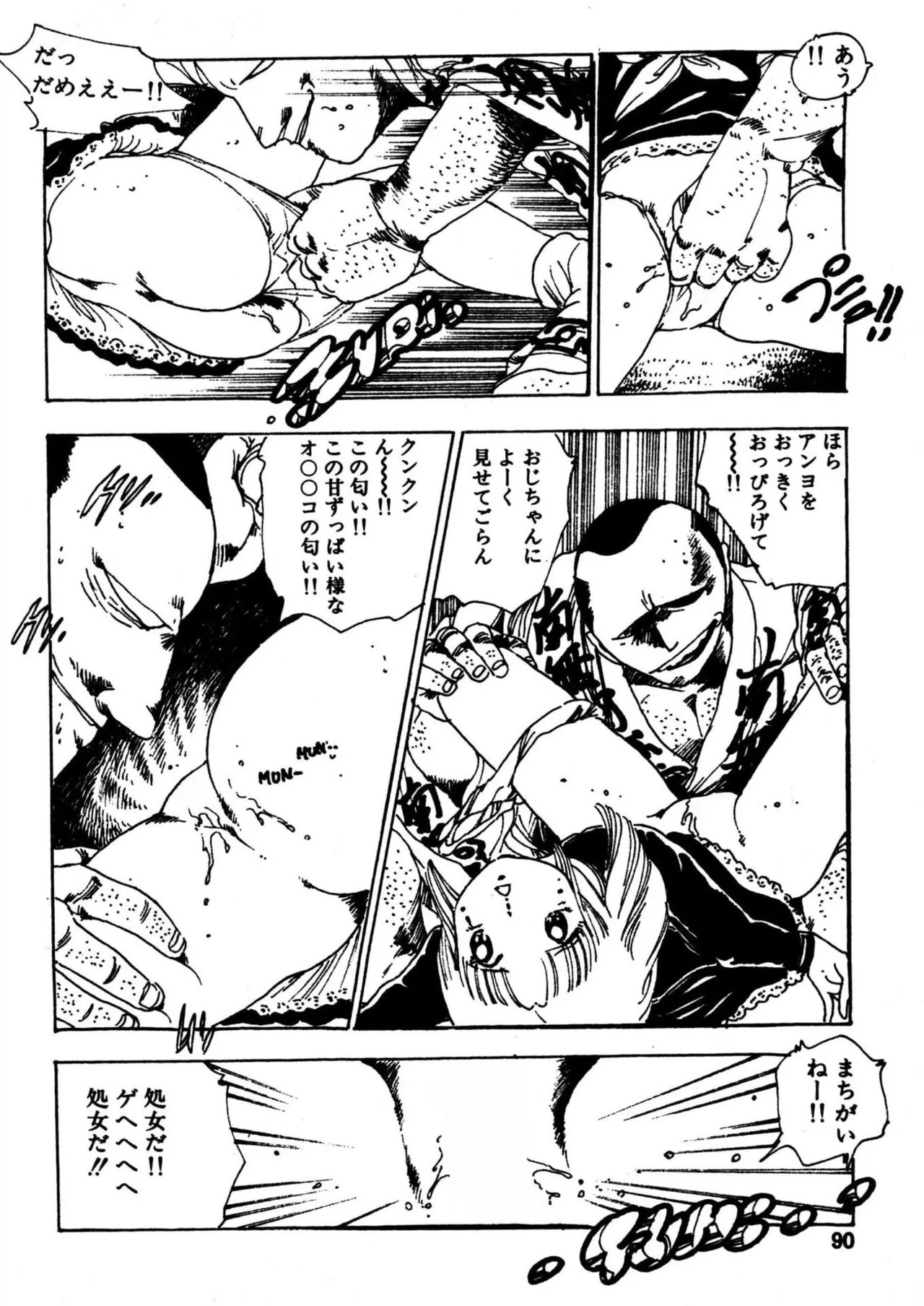 Page 90