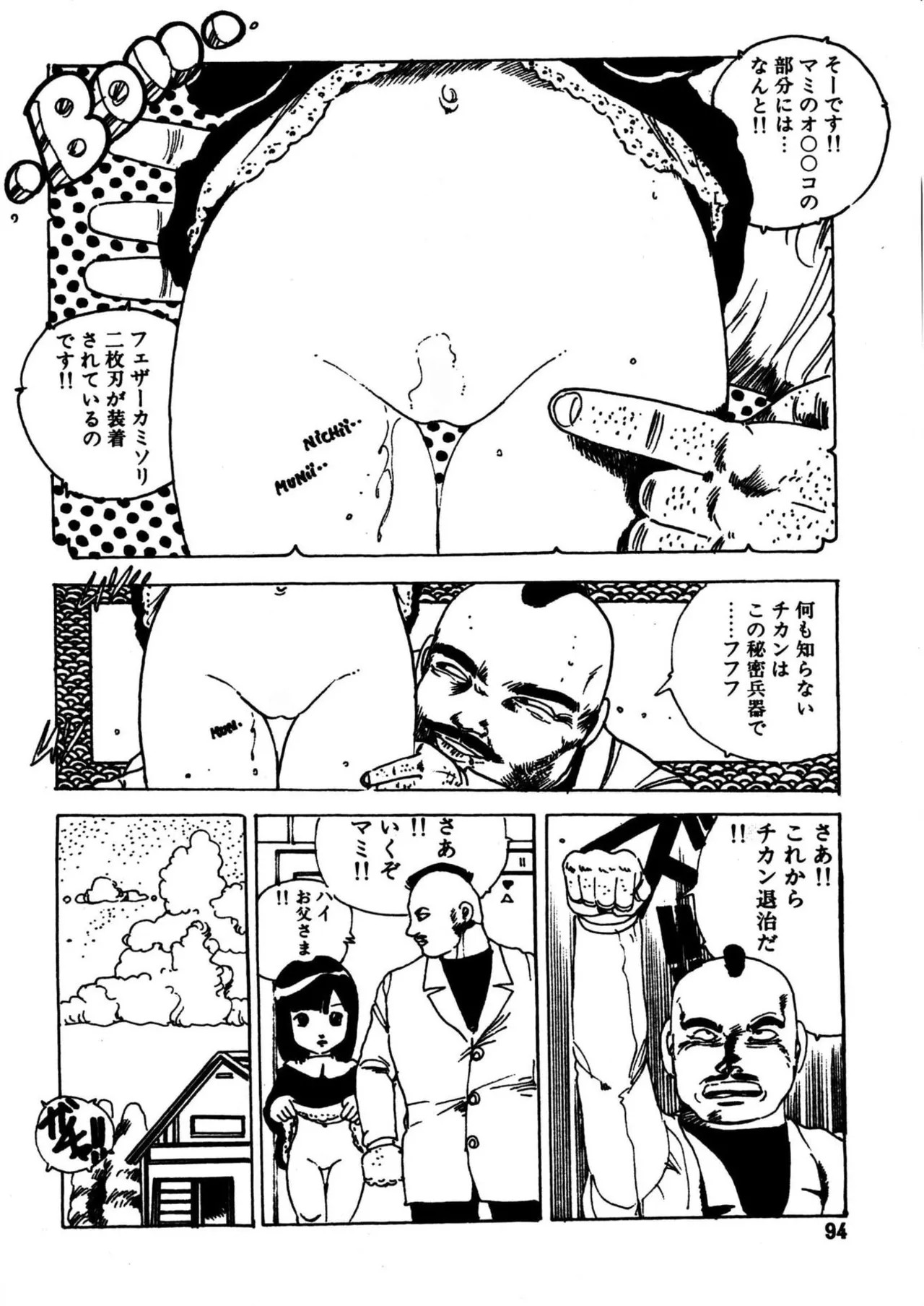 Page 94