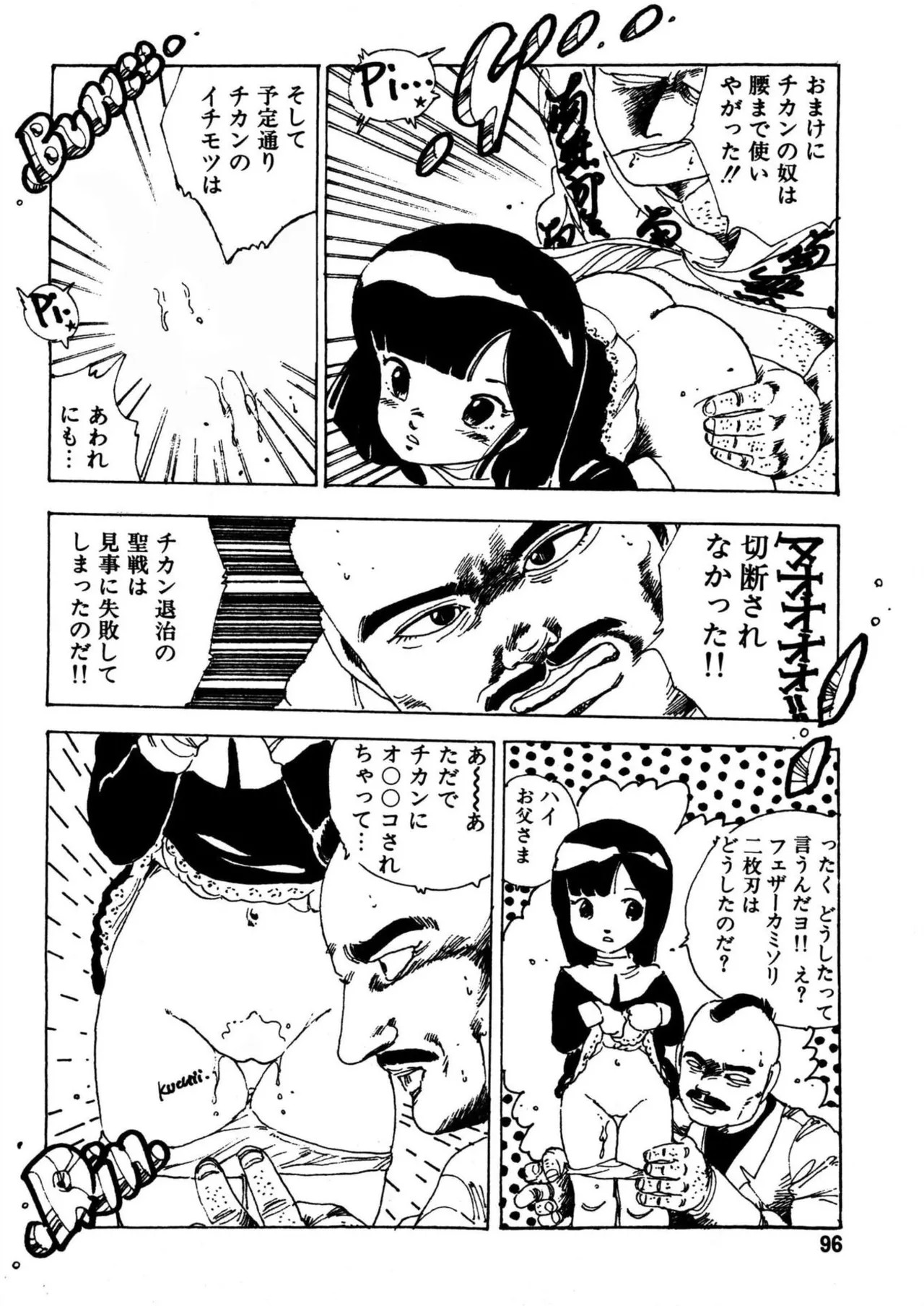 Page 96
