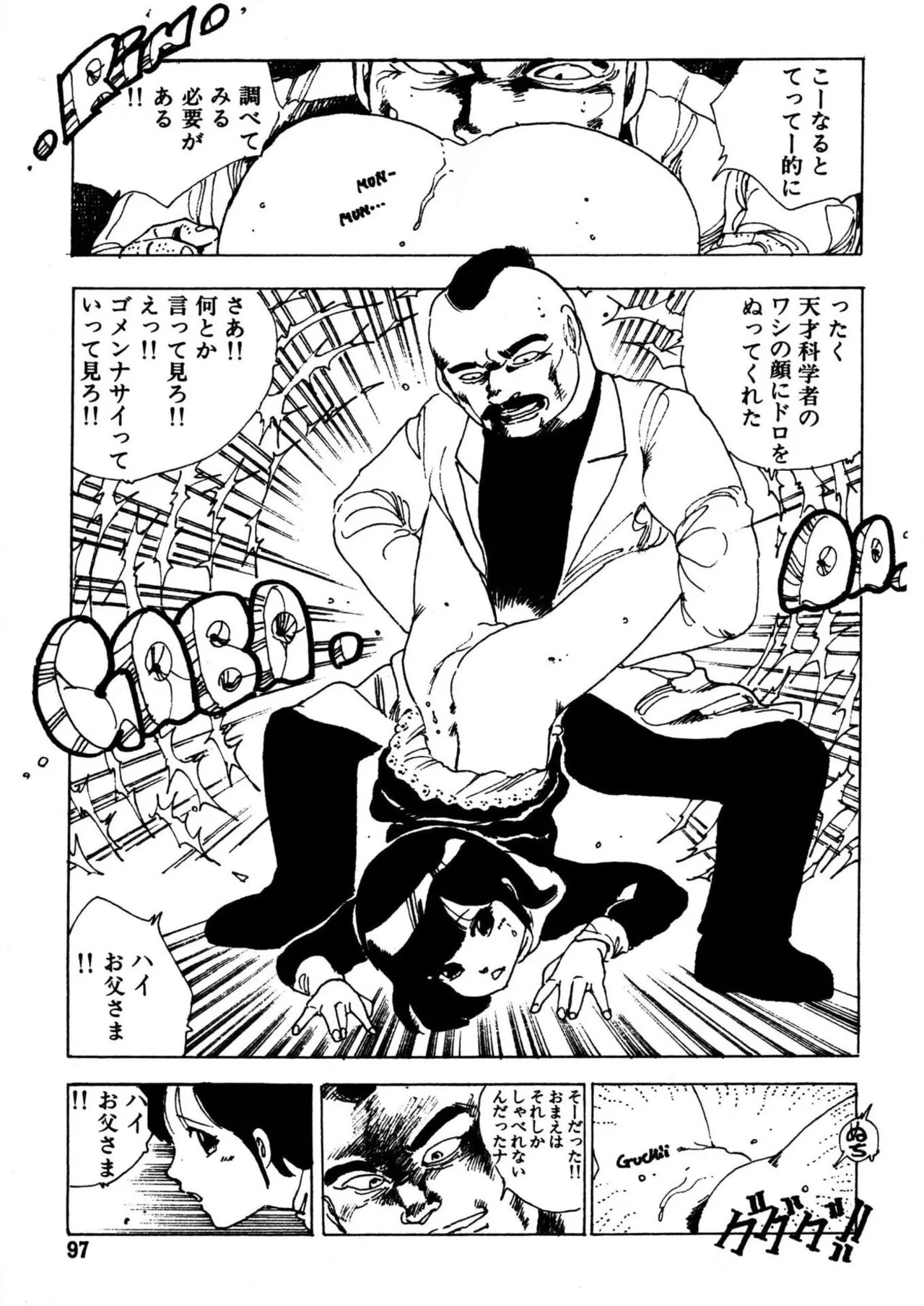 Page 97