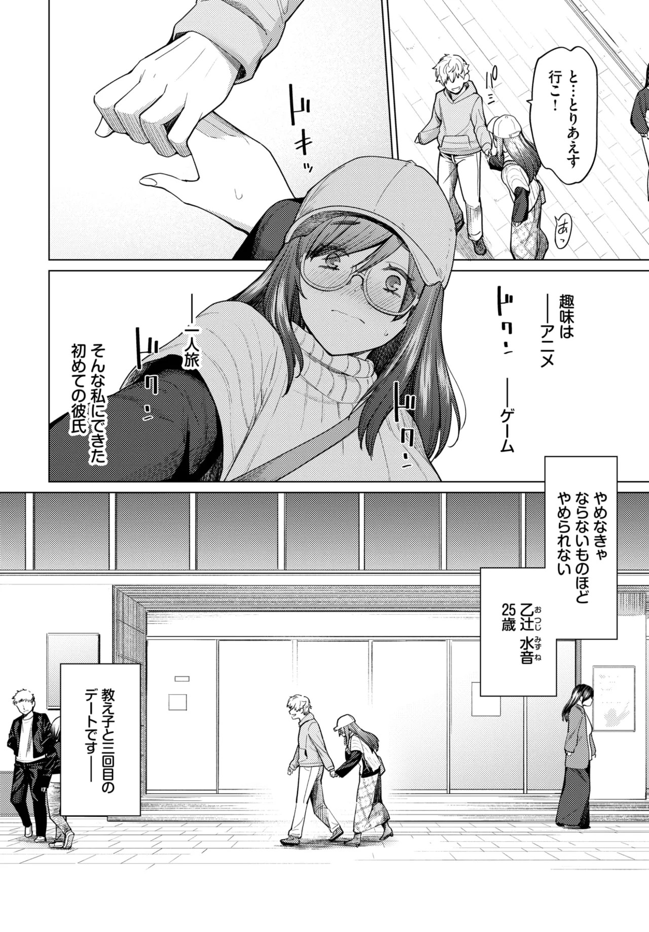 Page 102