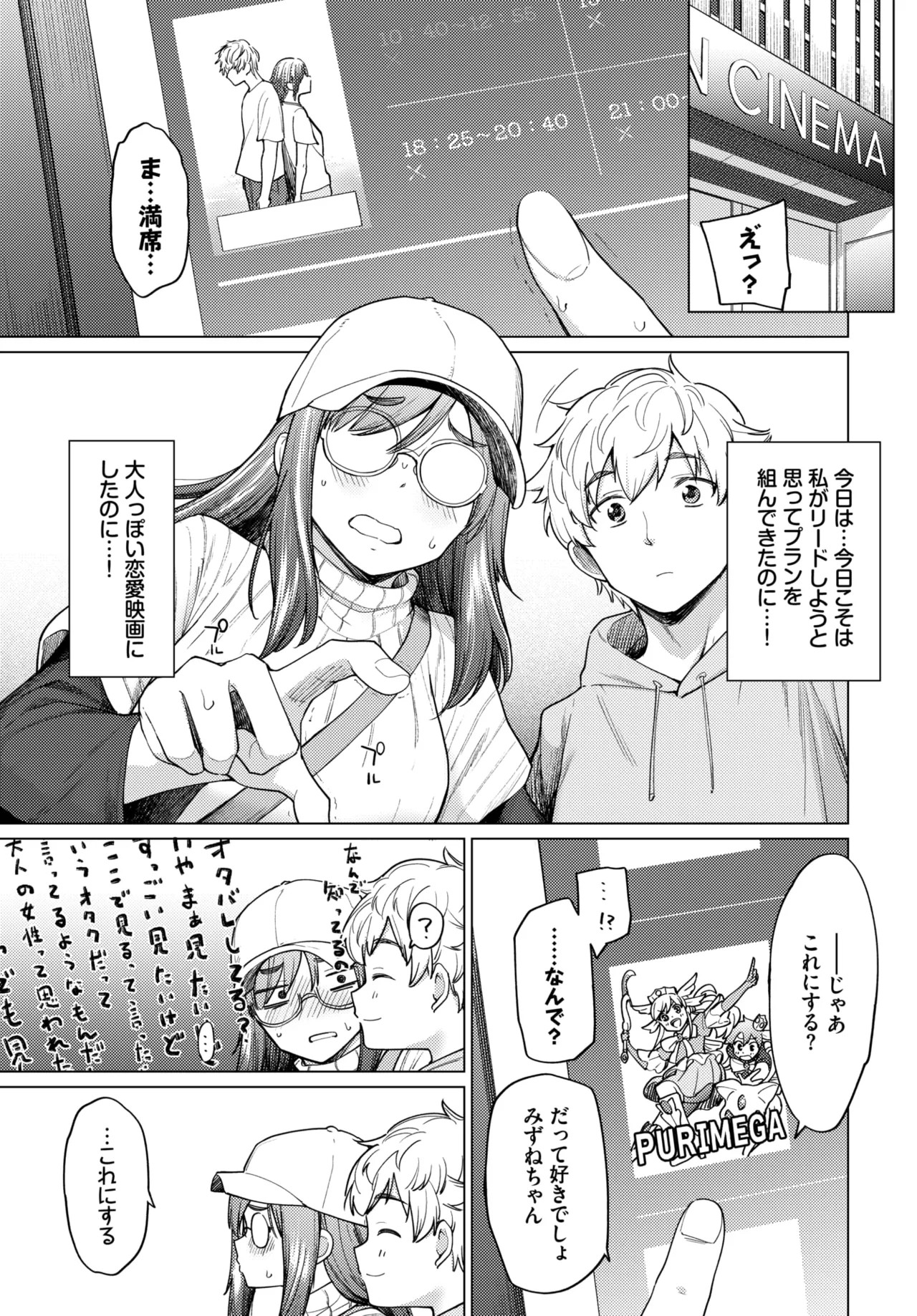 Page 103
