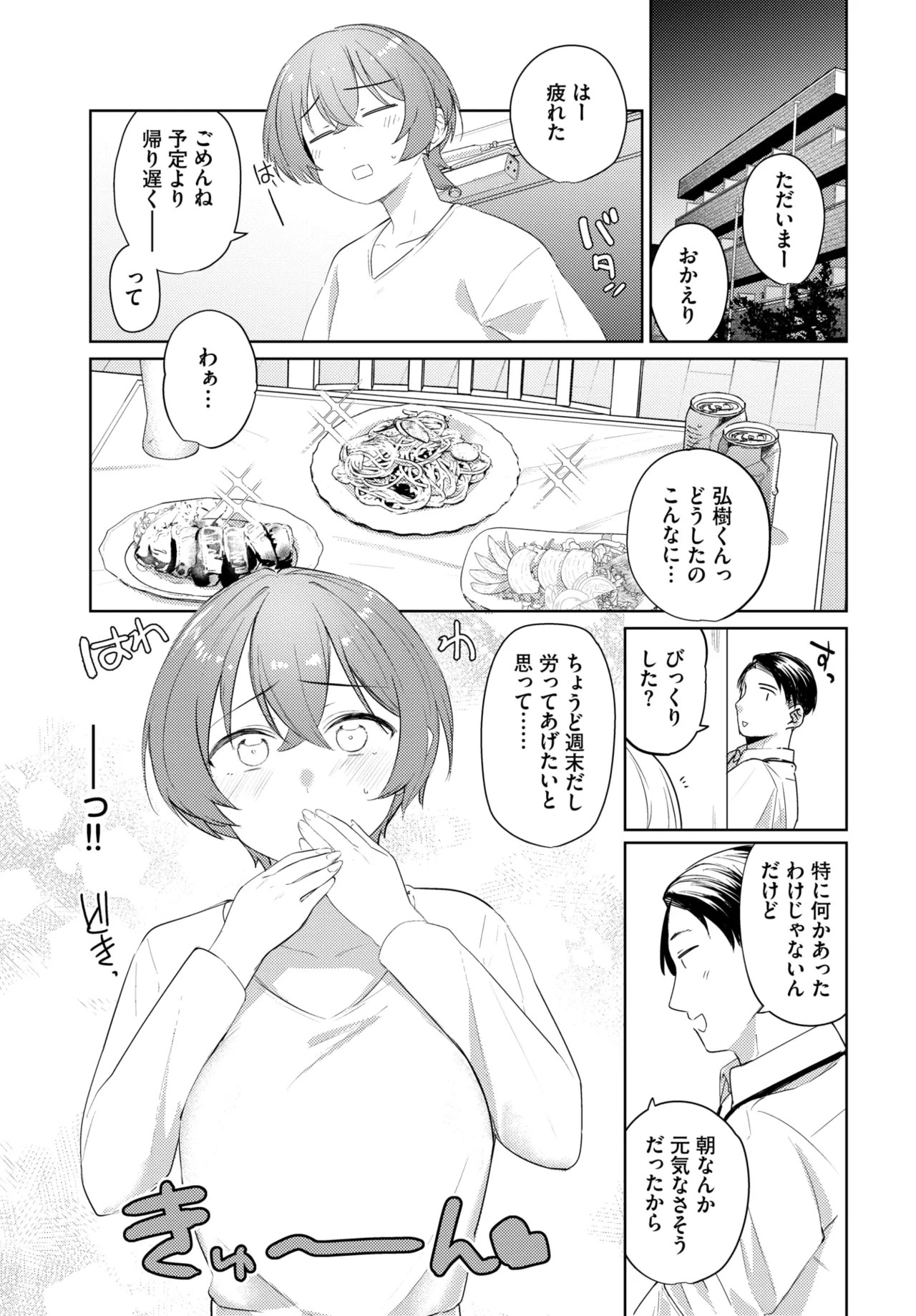 Page 155