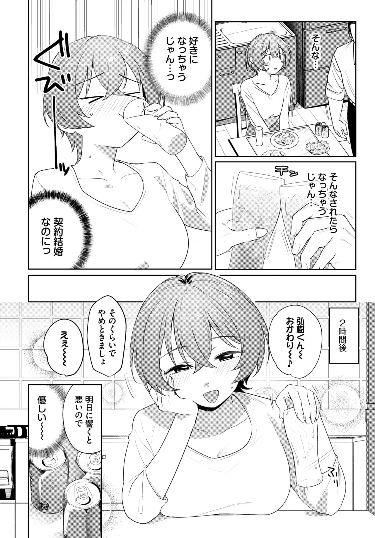 Page 156