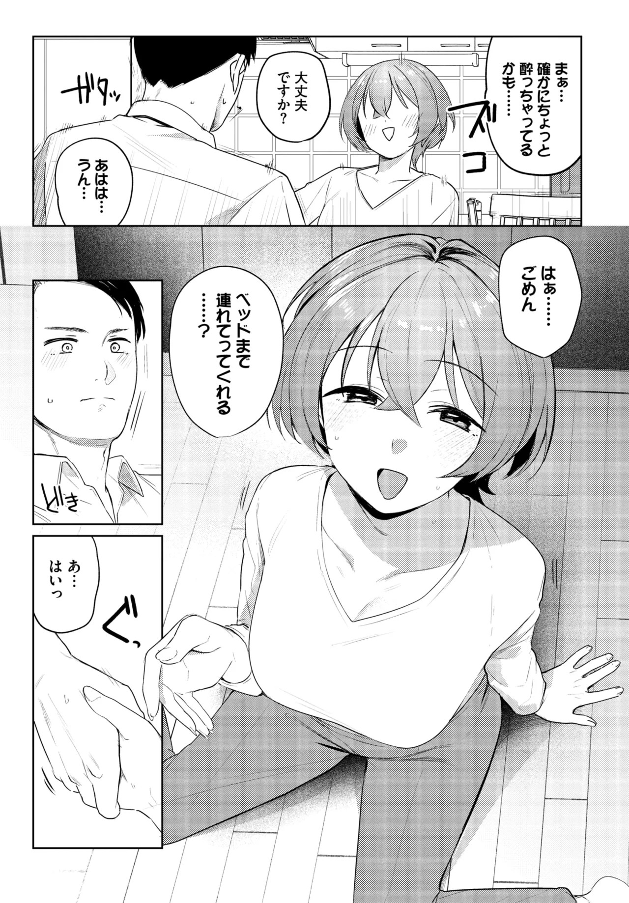 Page 157