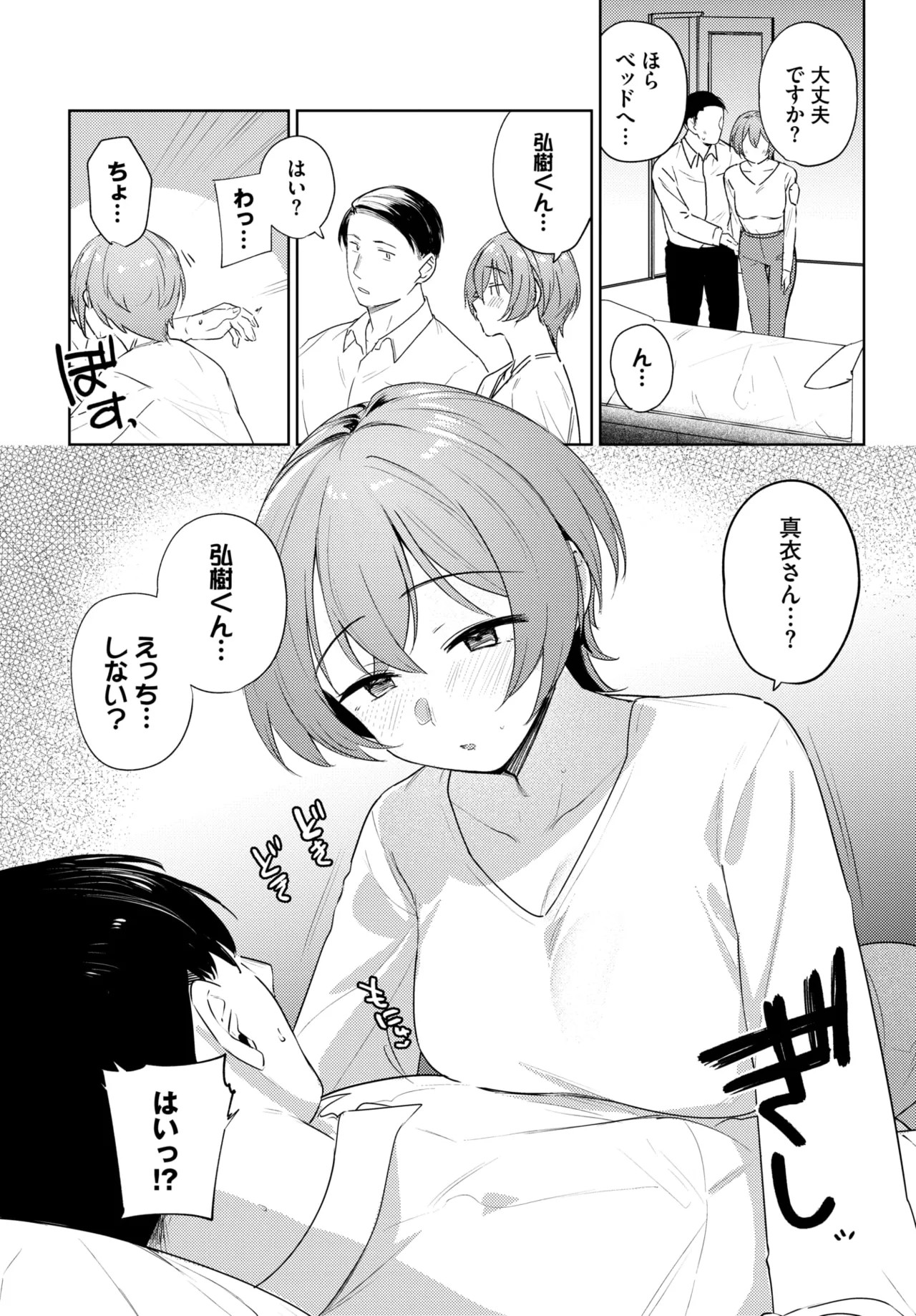Page 158