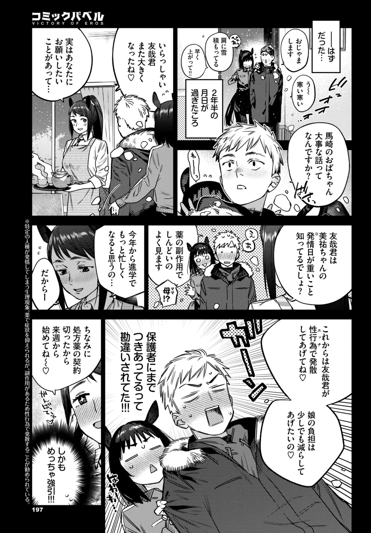 Page 179