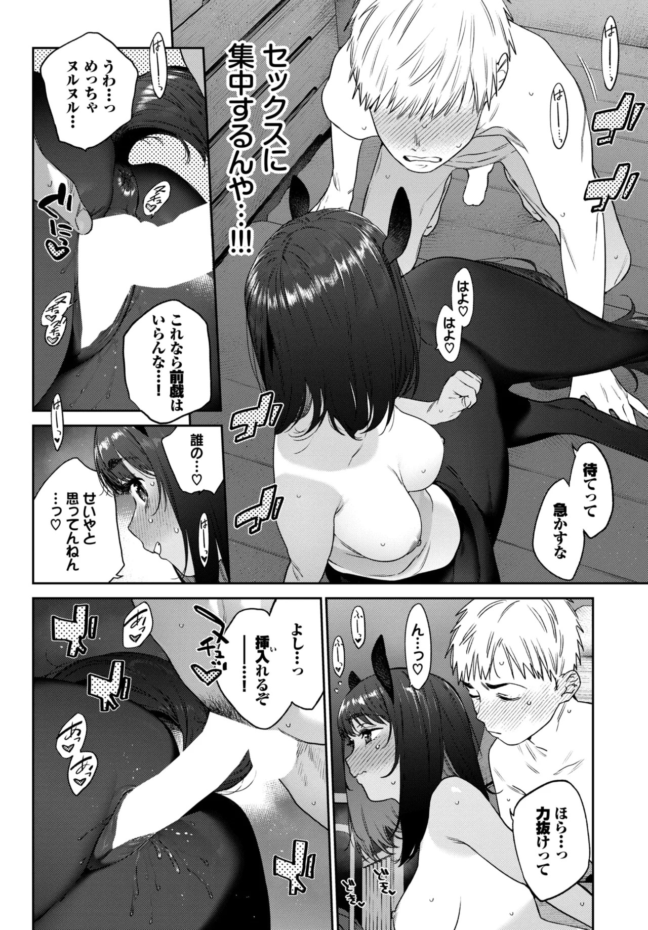 Page 194