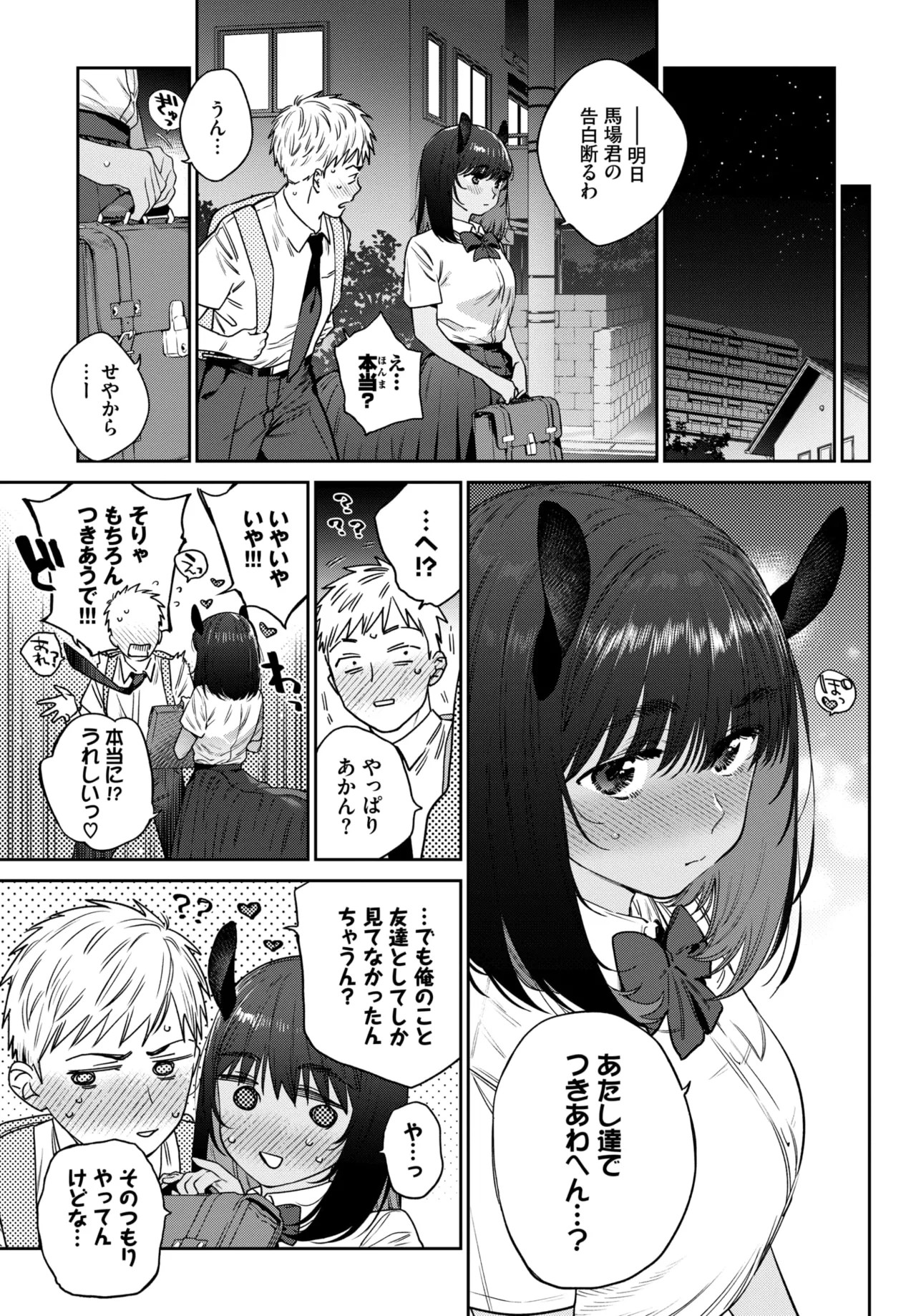 Page 207