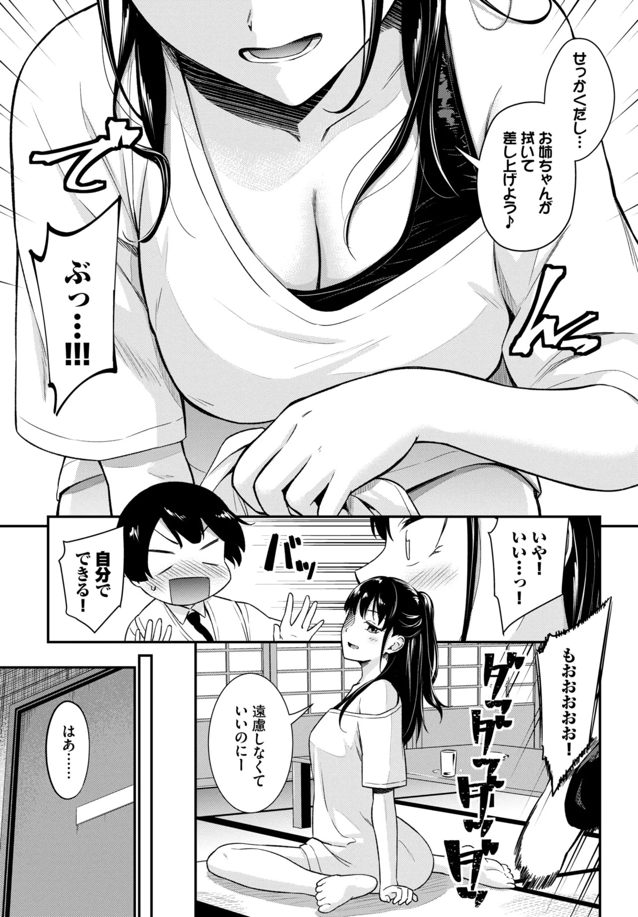 Page 211