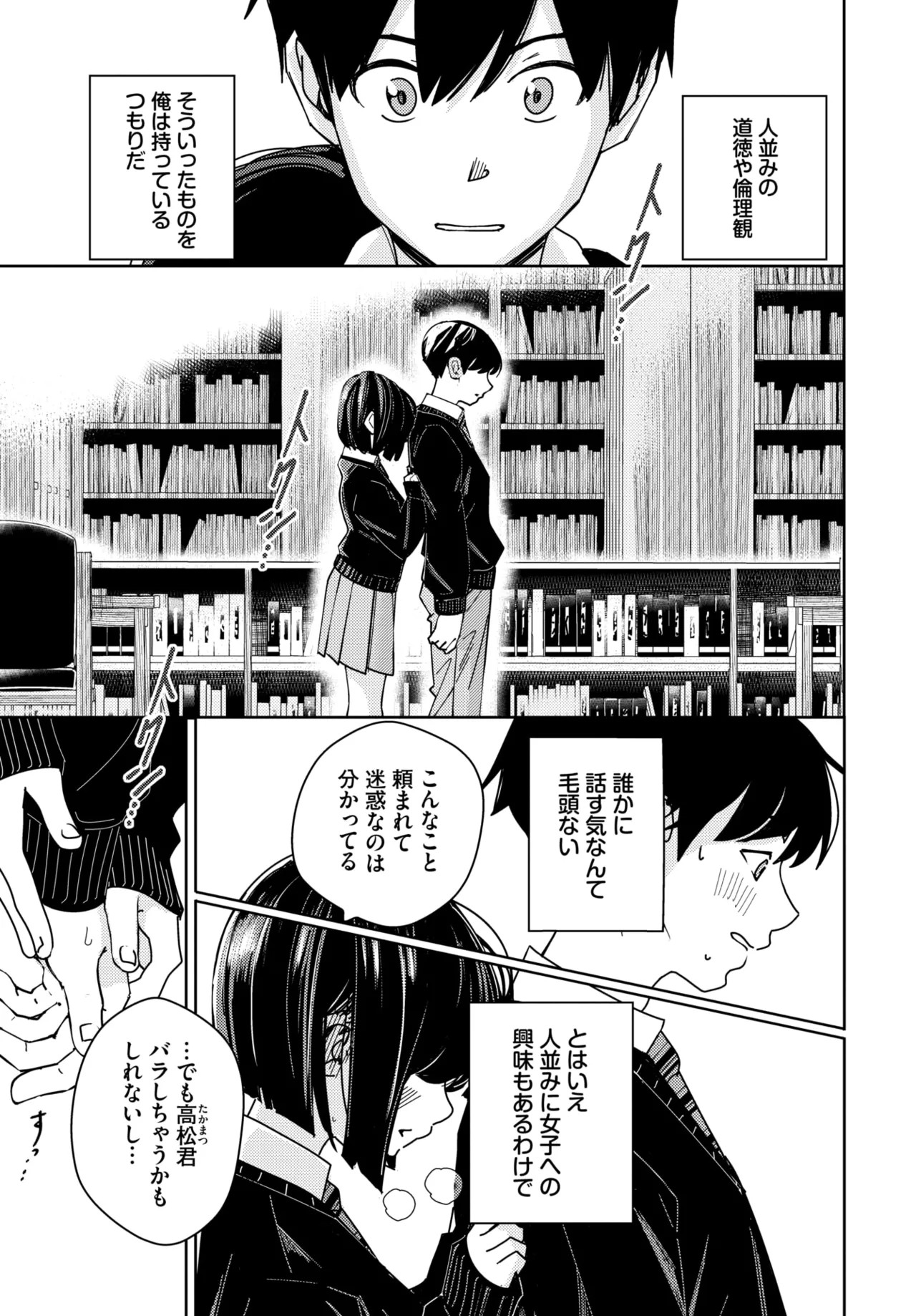 Page 237