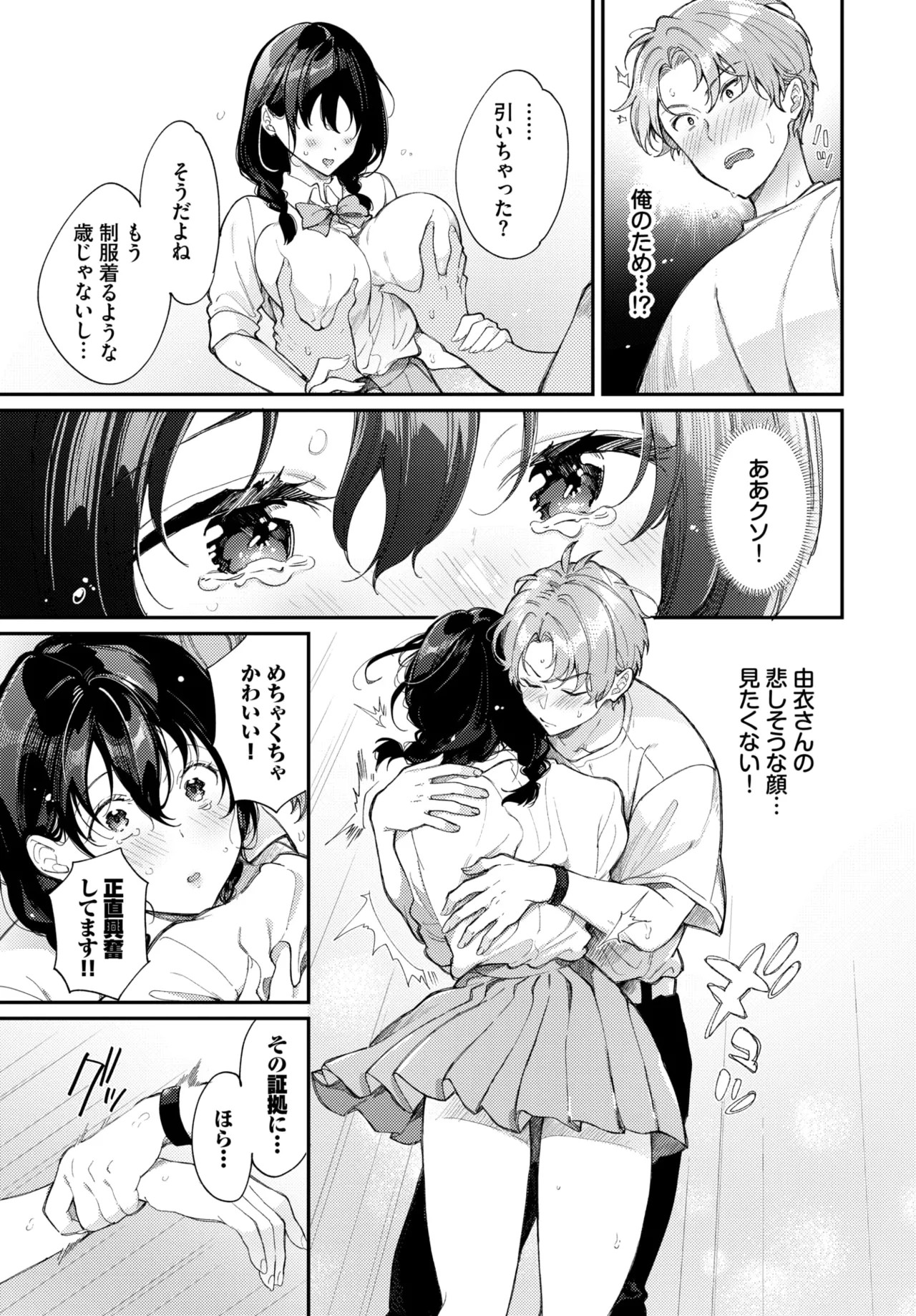 Page 253