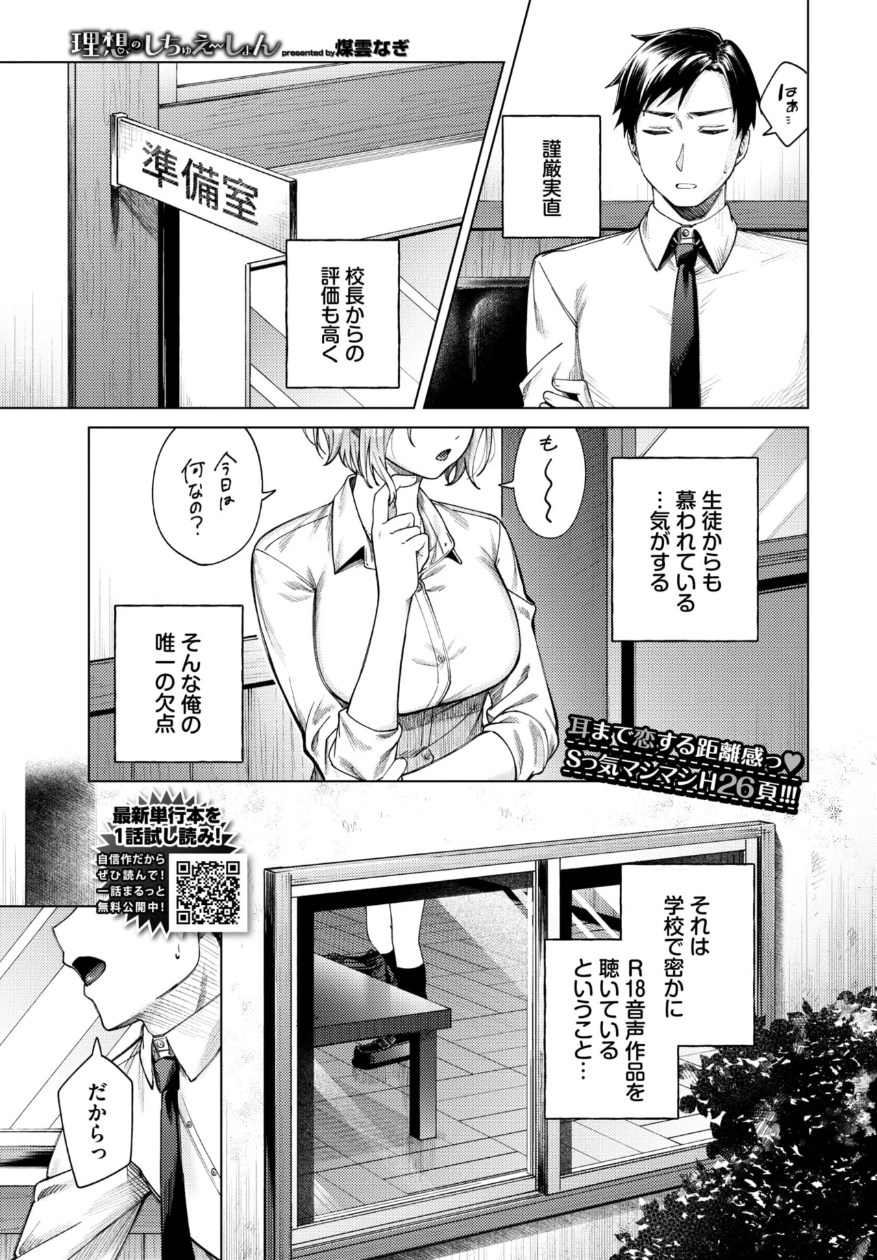 Page 261