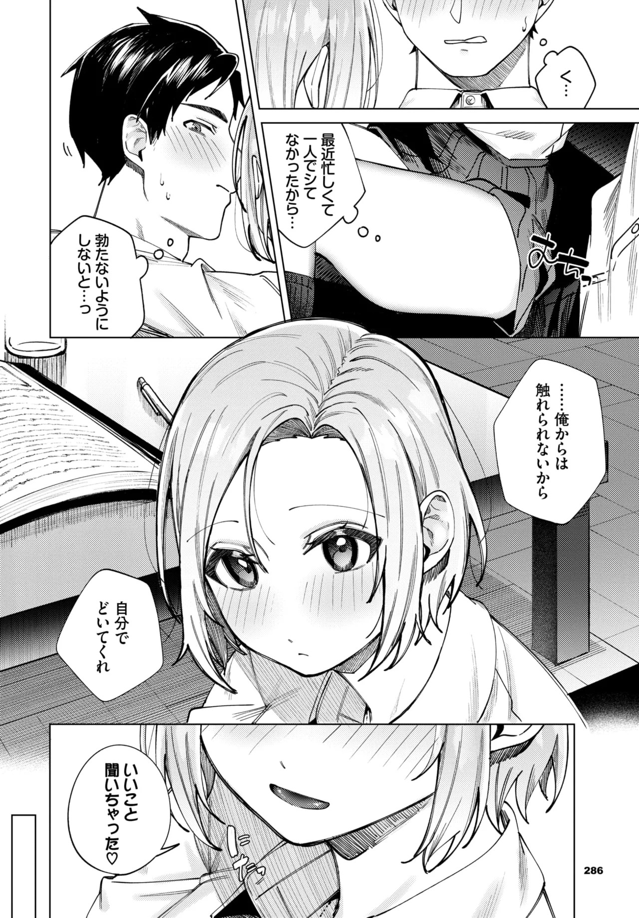 Page 268