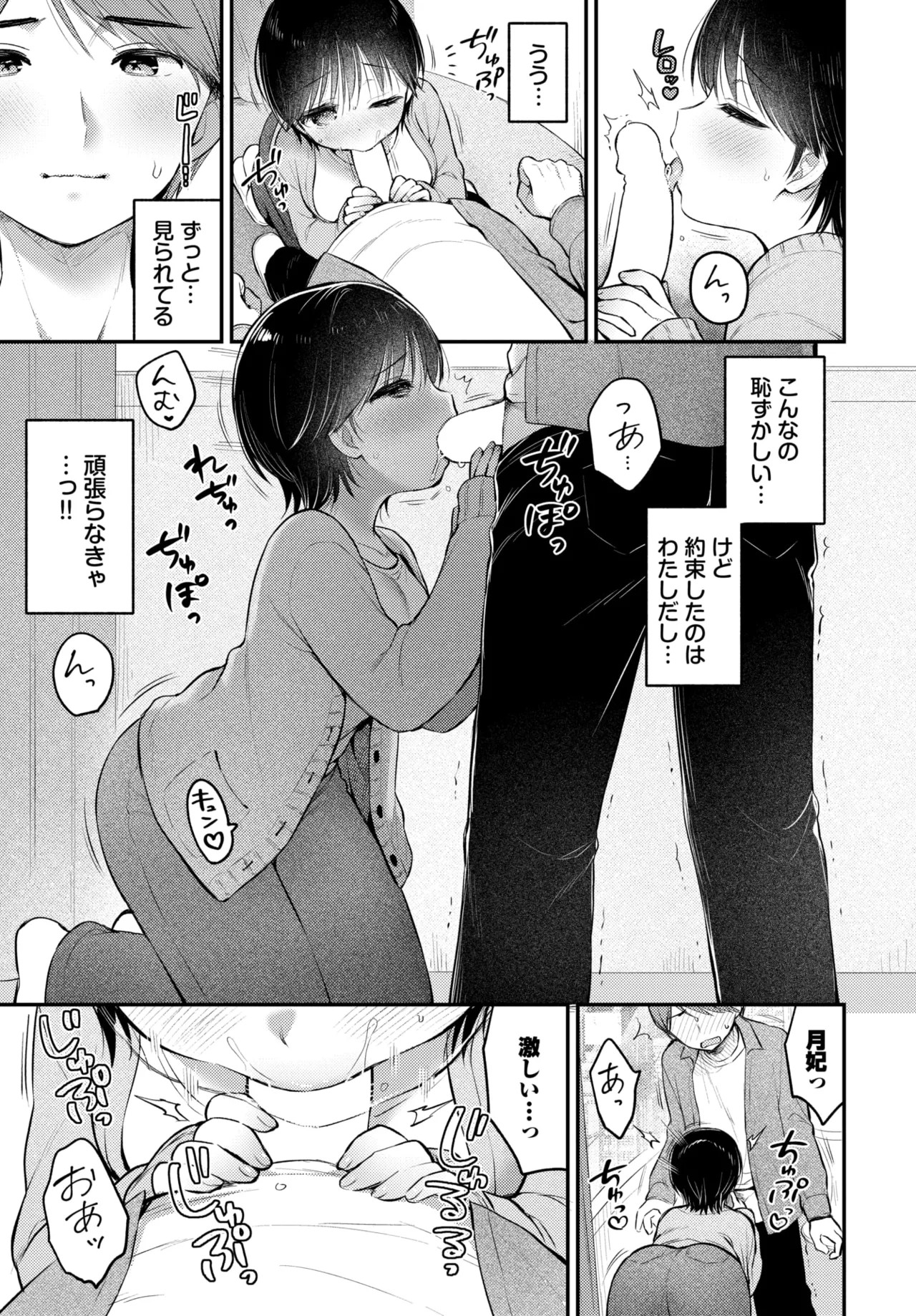 Page 291