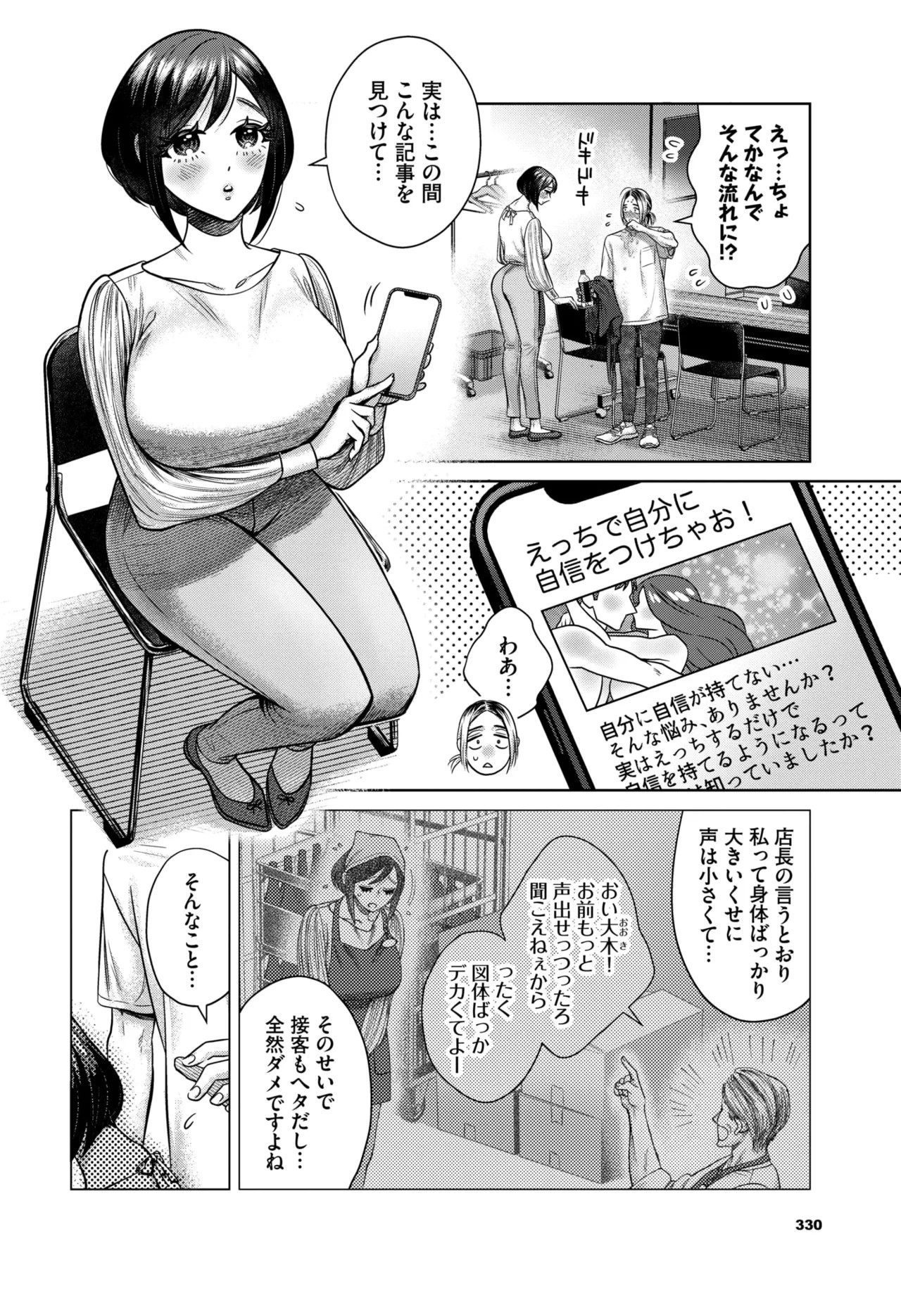 Page 312
