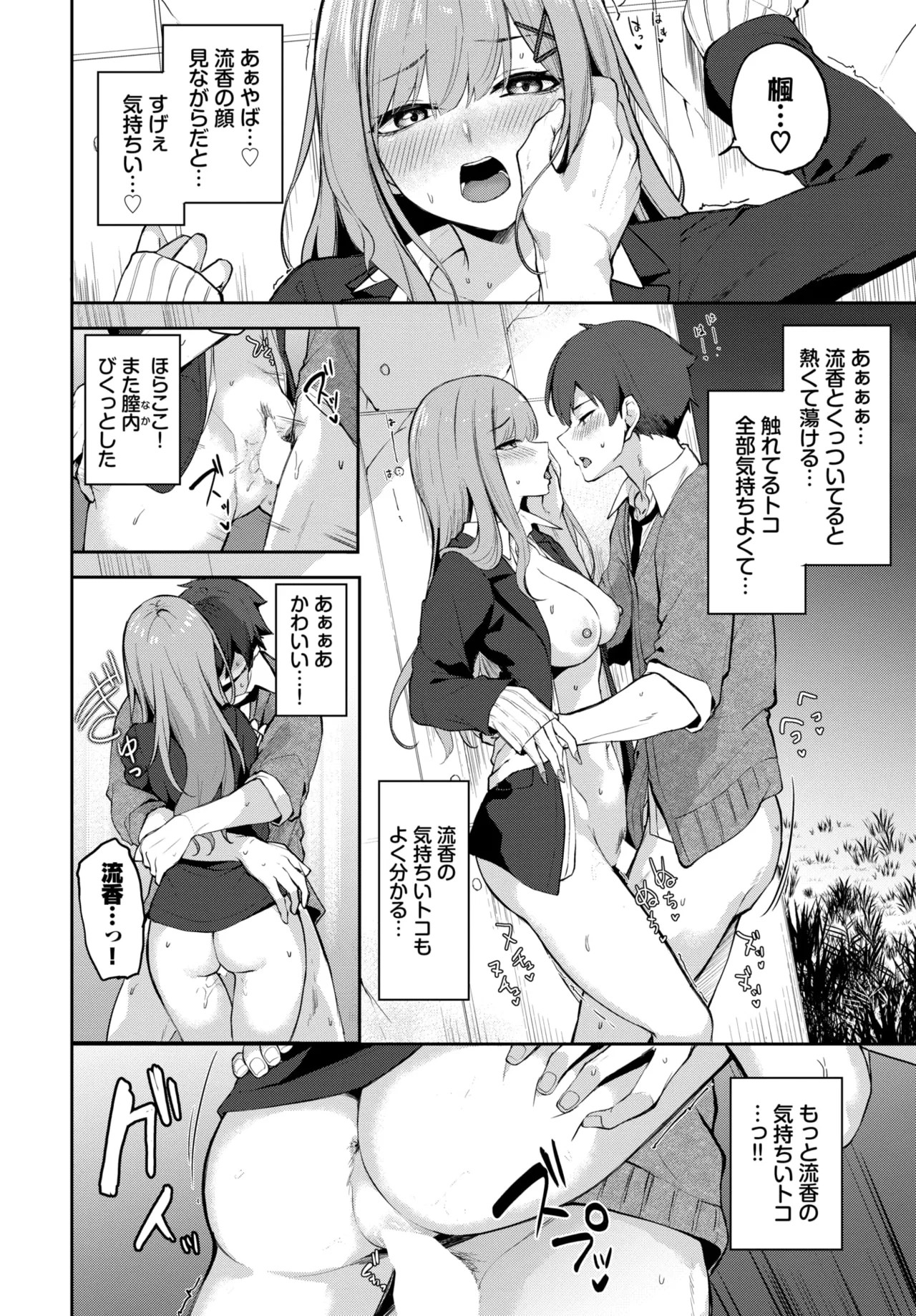 Page 368