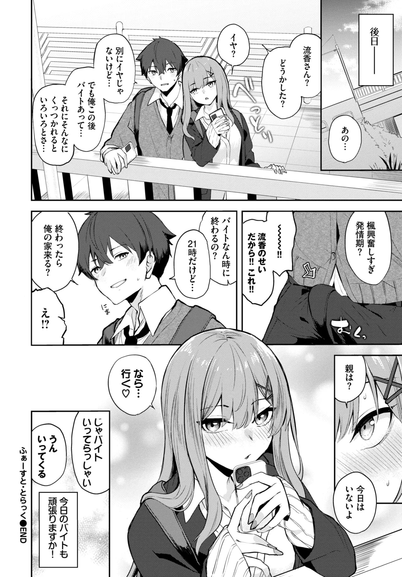 Page 372