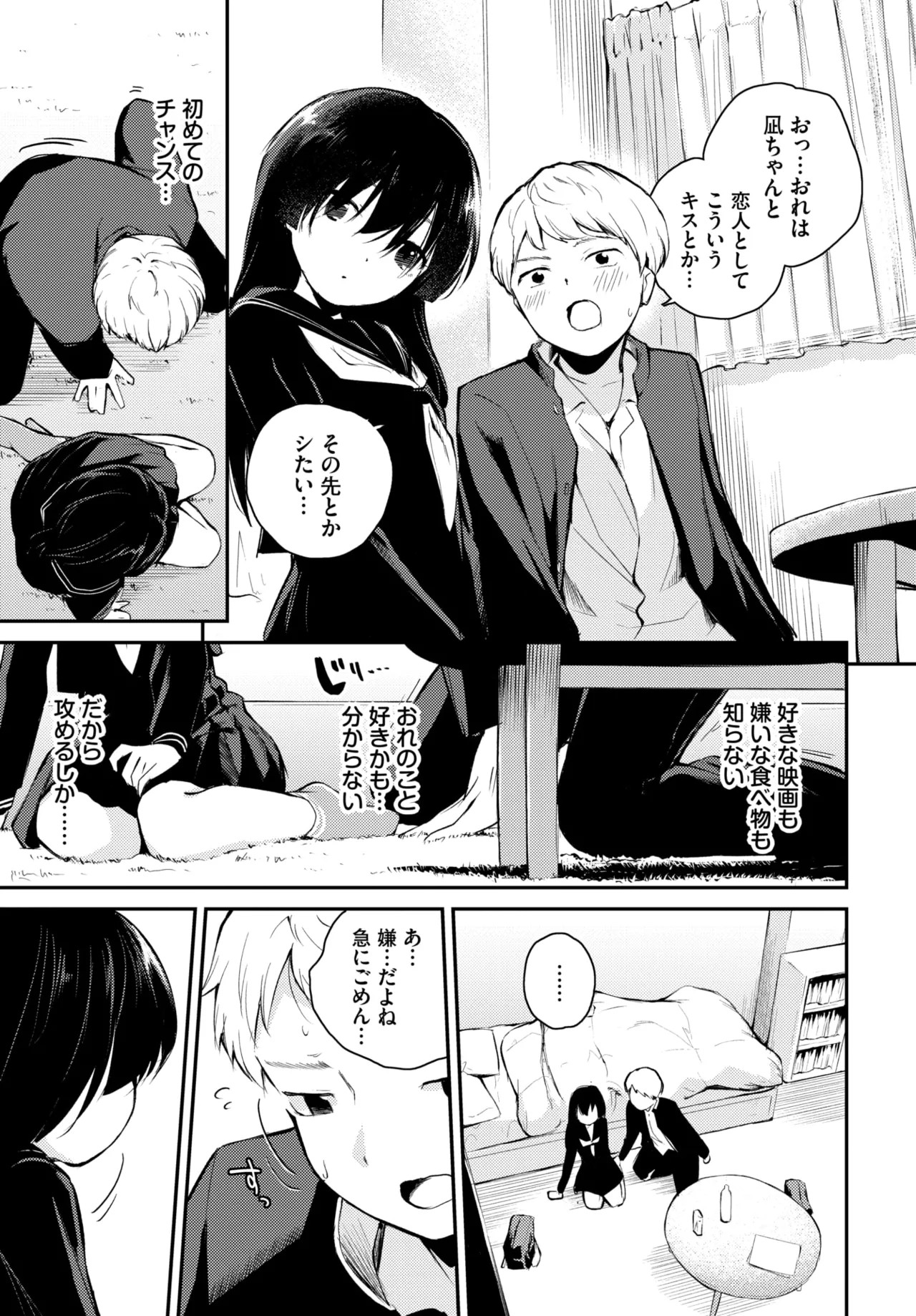 Page 377