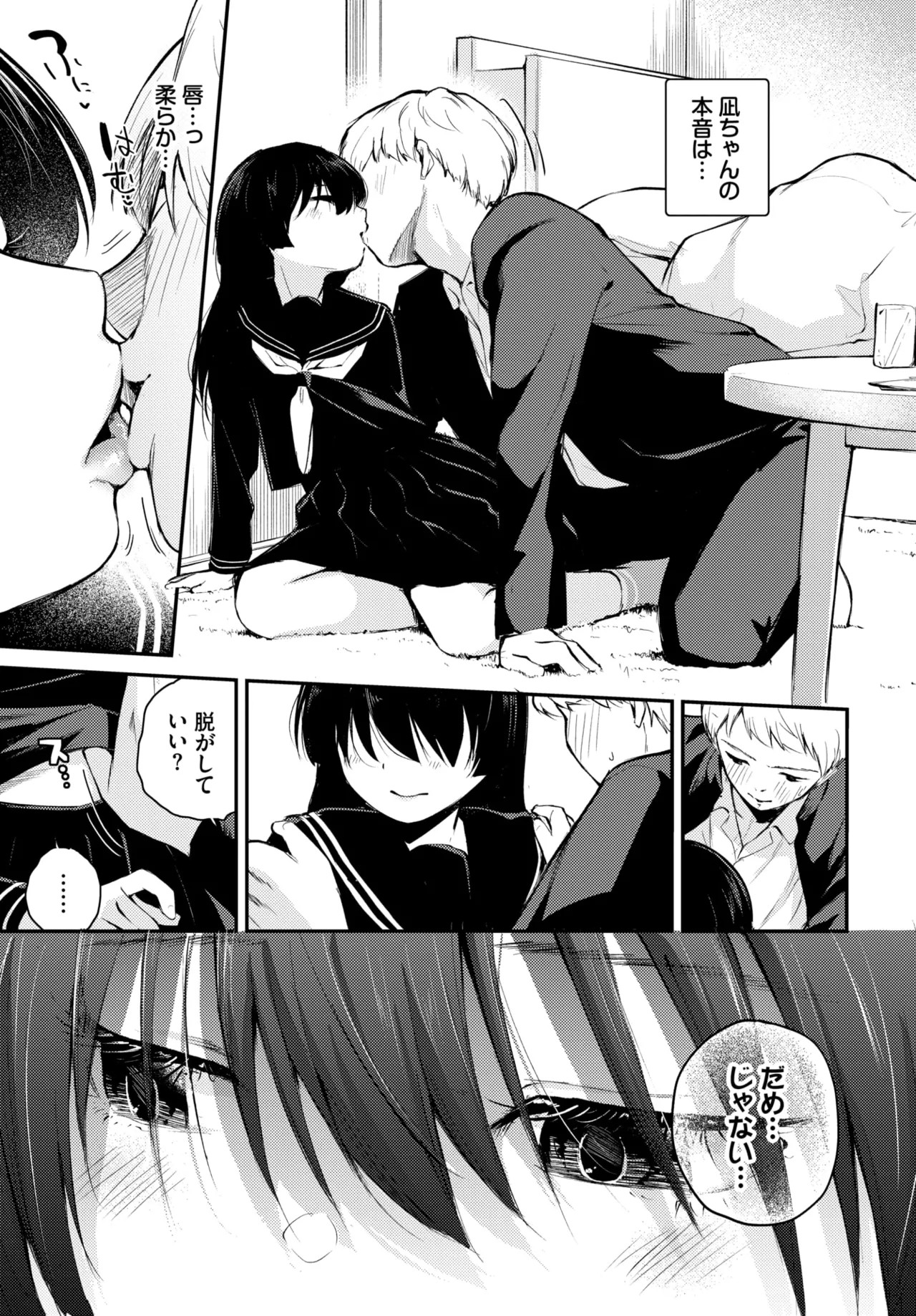 Page 379
