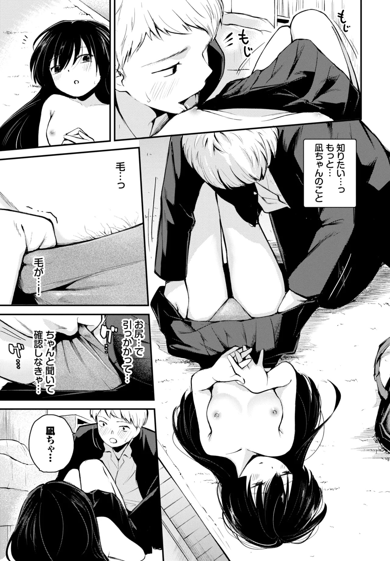 Page 383