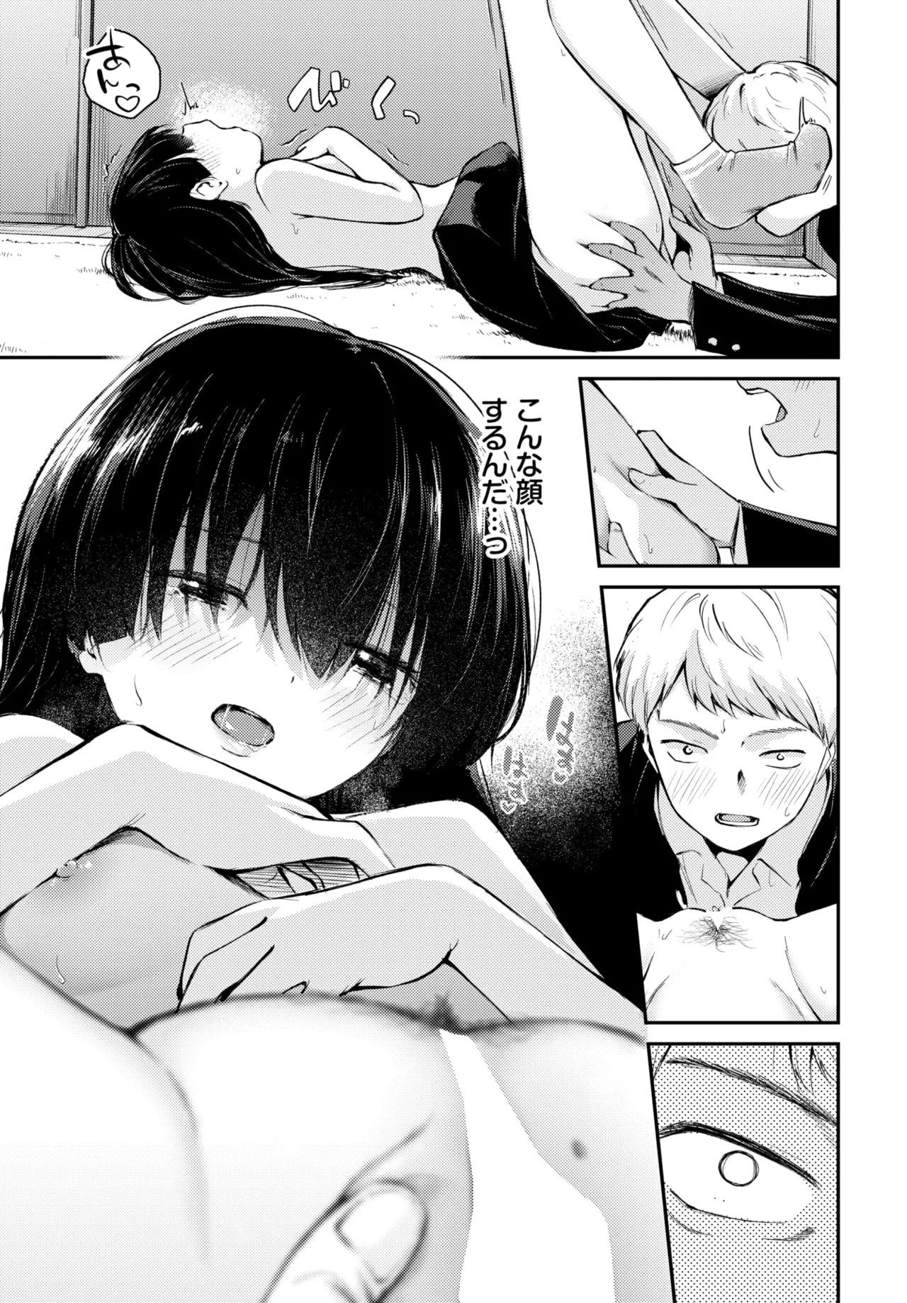 Page 387