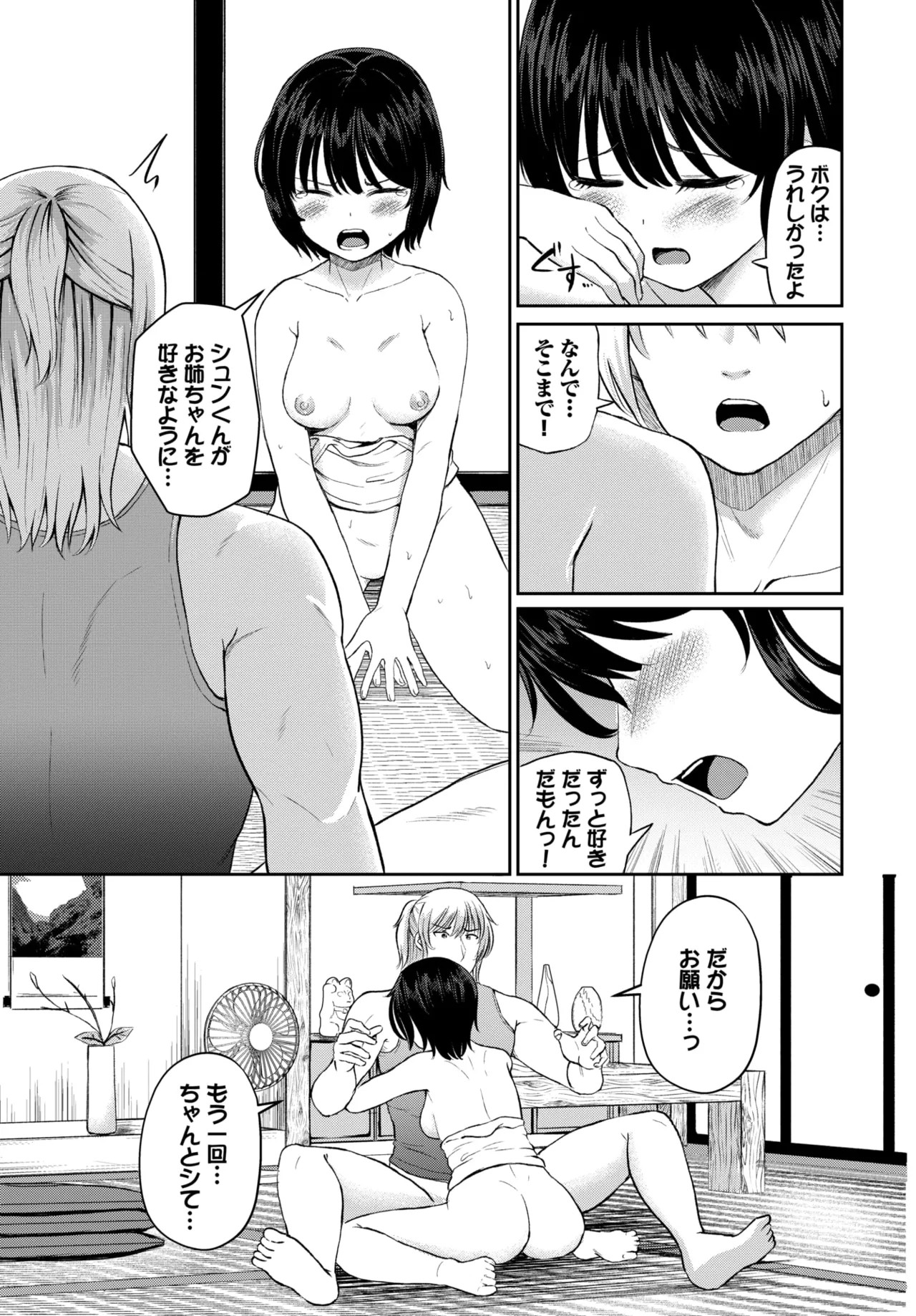 Page 419