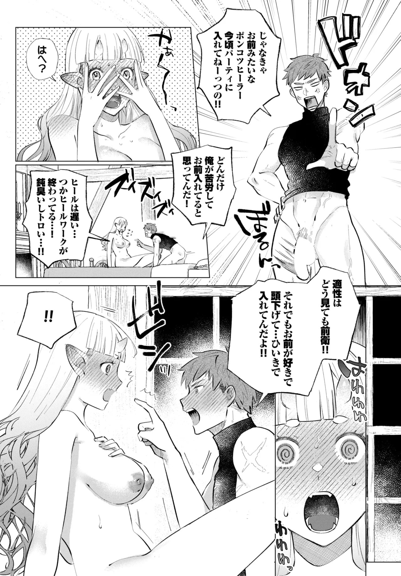 Page 581