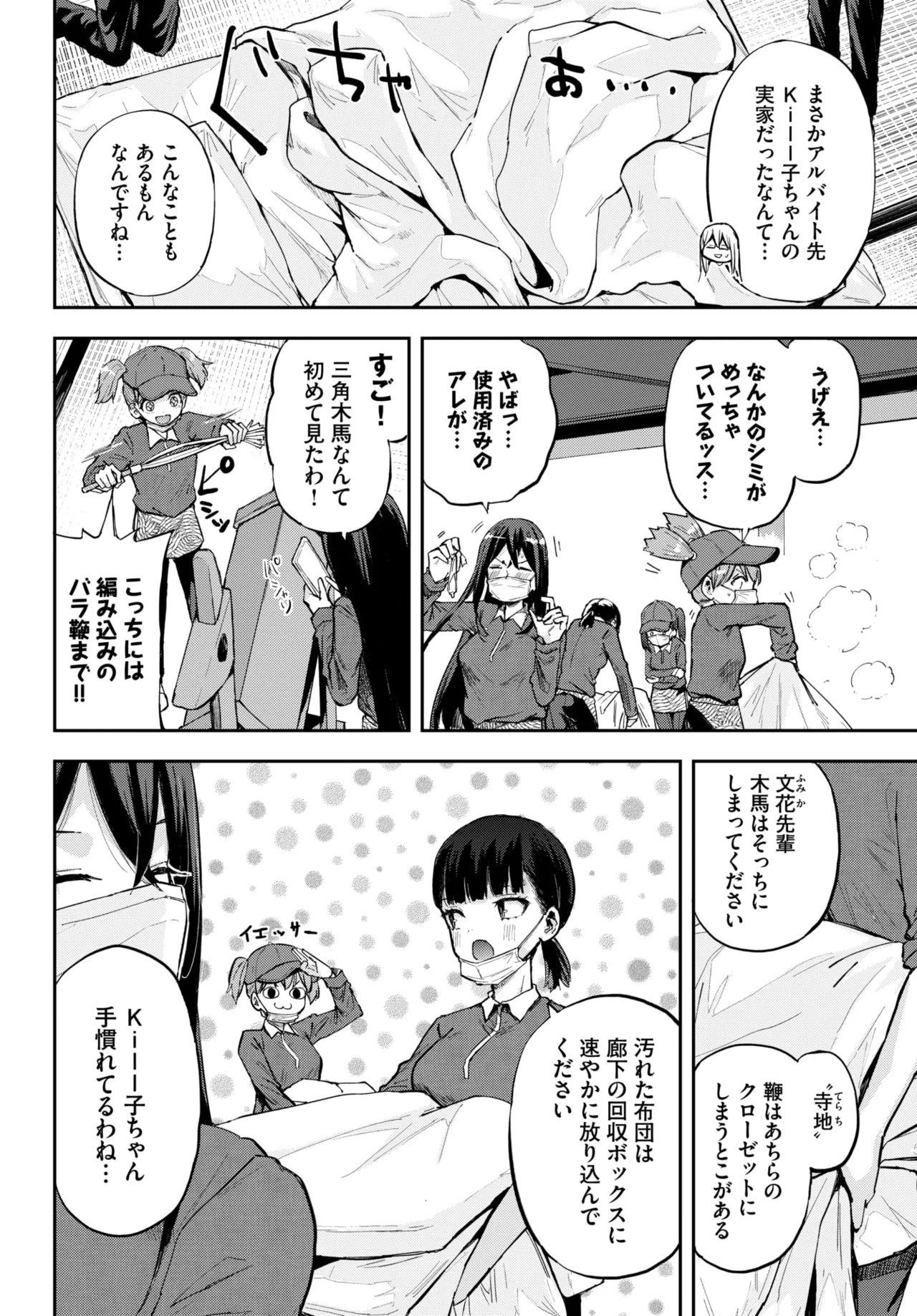 Page 592
