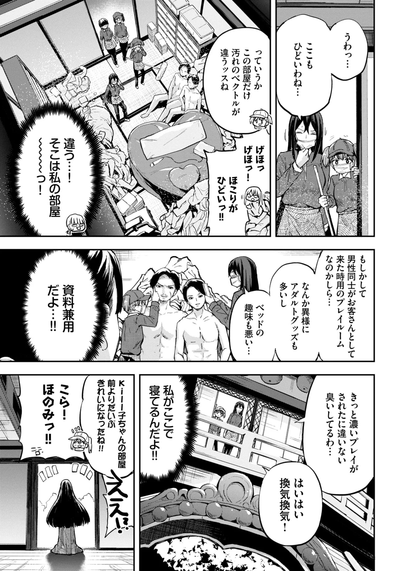 Page 593